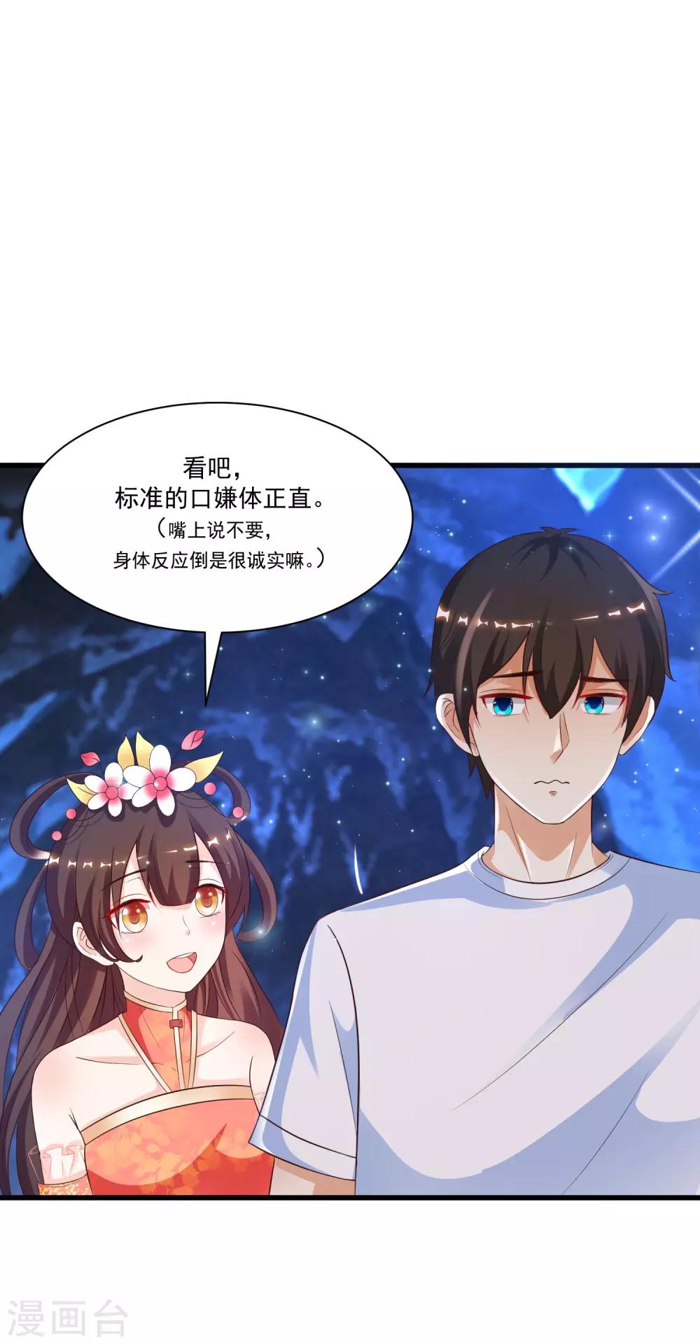 最强桃花运韩漫全集-第123话 真·女装大佬？？？无删减无遮挡章节图片 