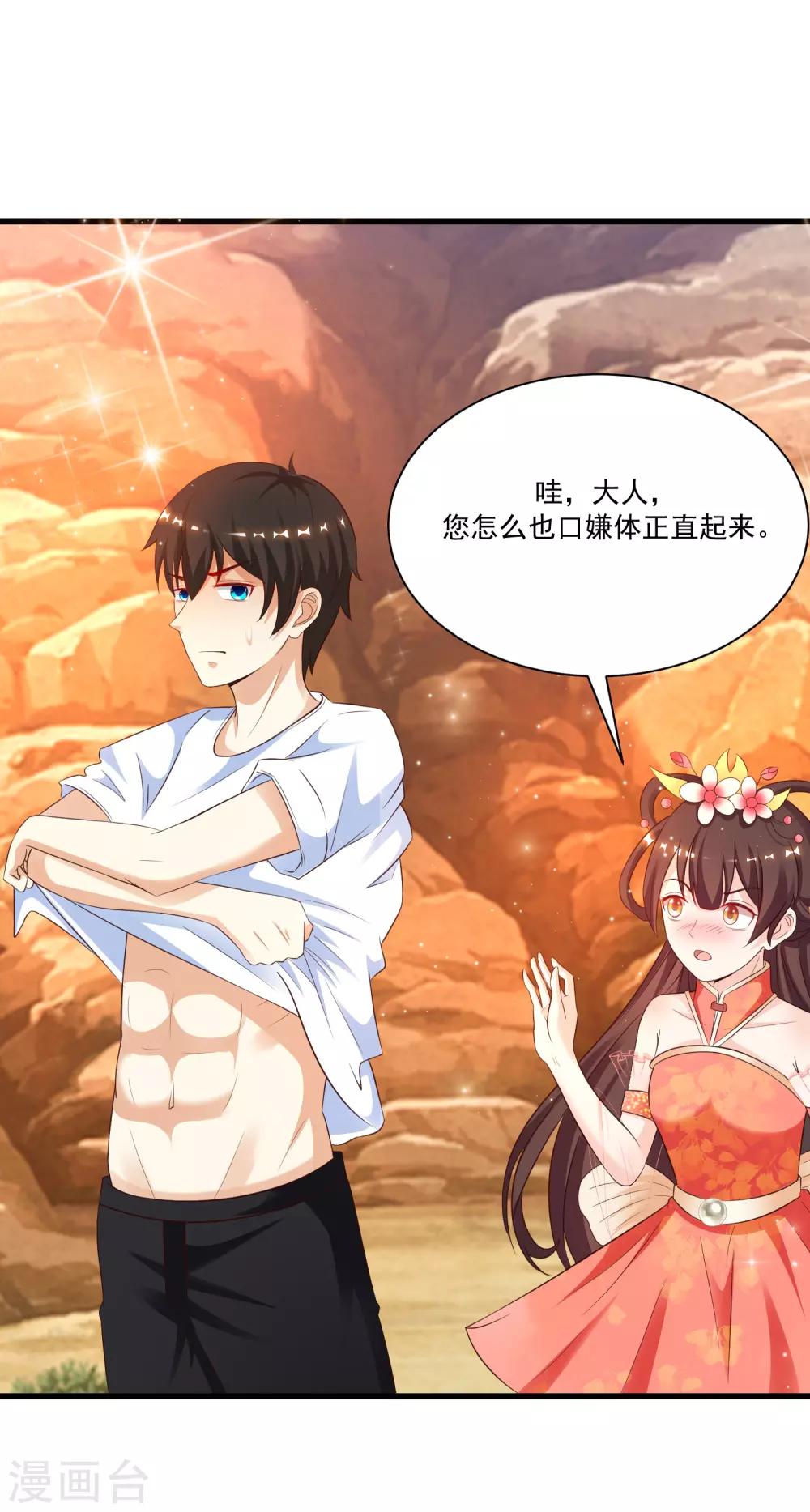 最强桃花运韩漫全集-第123话 真·女装大佬？？？无删减无遮挡章节图片 