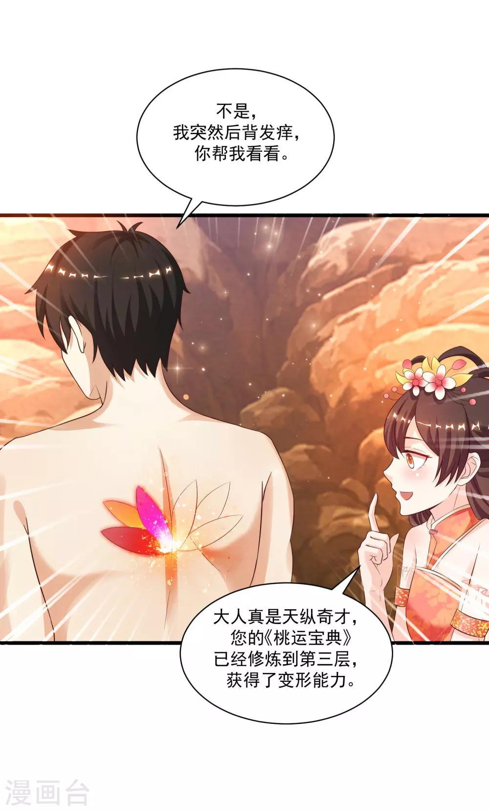 最强桃花运韩漫全集-第123话 真·女装大佬？？？无删减无遮挡章节图片 