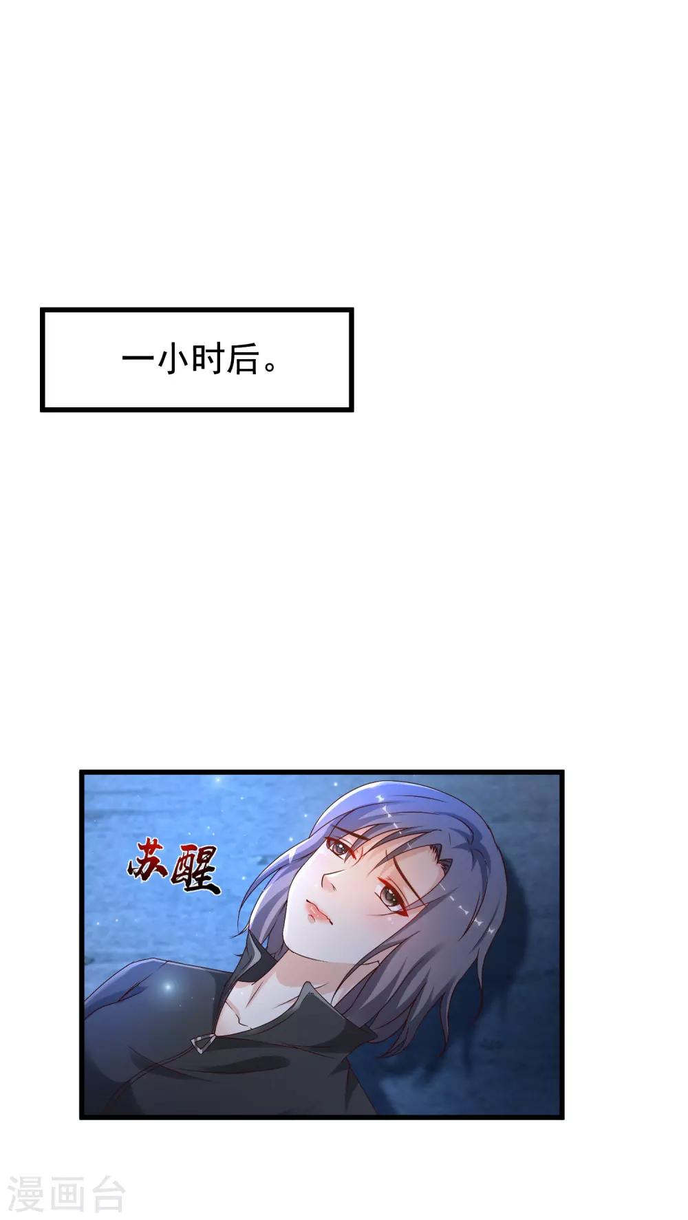 最强桃花运韩漫全集-第123话 真·女装大佬？？？无删减无遮挡章节图片 