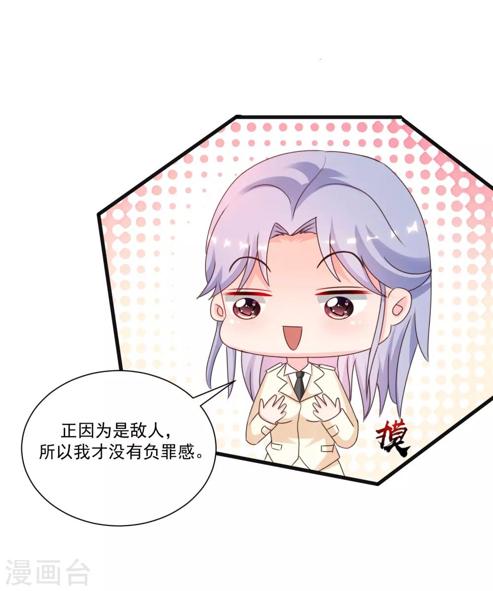 最强桃花运韩漫全集-第123话 真·女装大佬？？？无删减无遮挡章节图片 