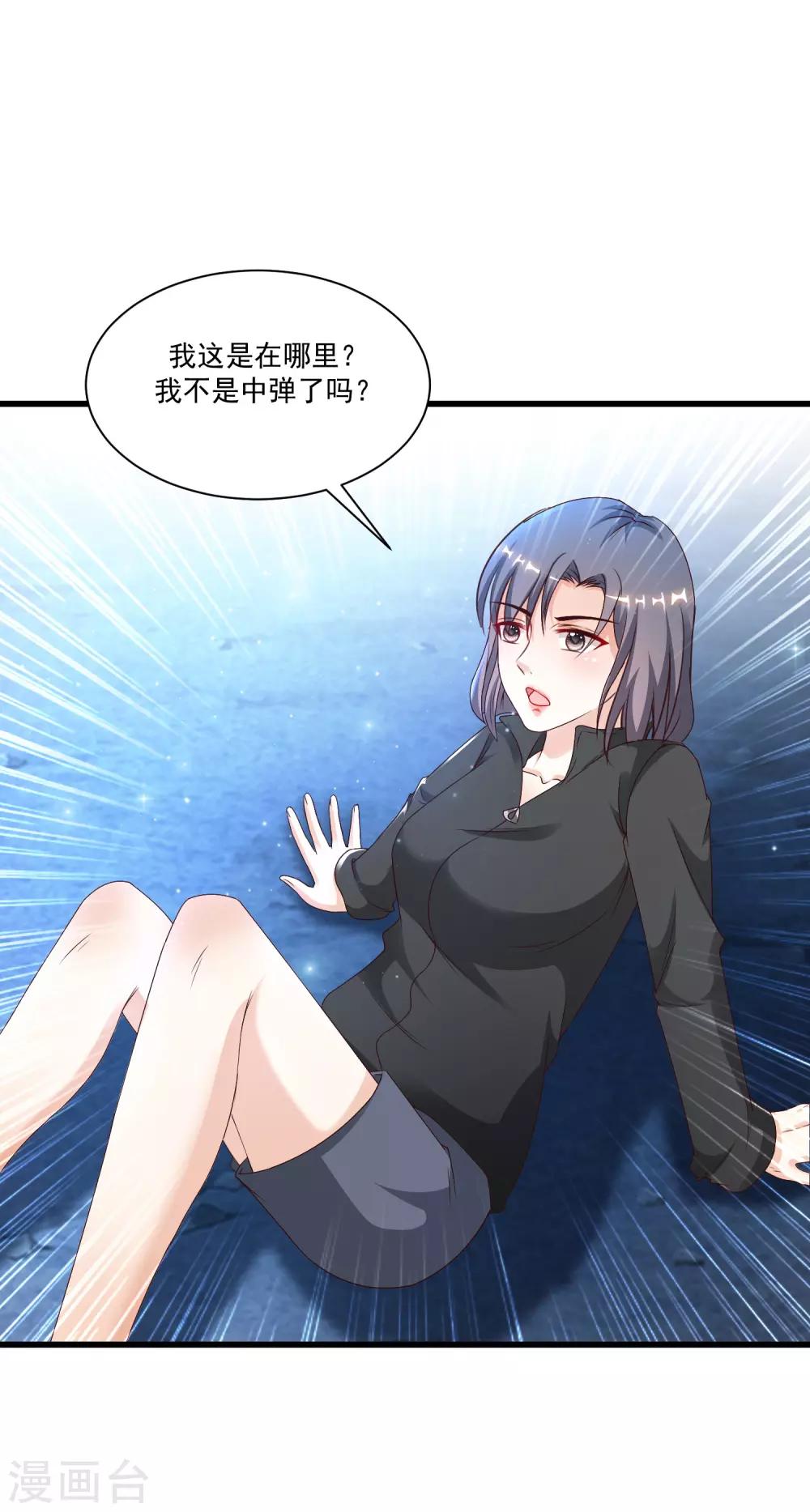 最强桃花运韩漫全集-第123话 真·女装大佬？？？无删减无遮挡章节图片 
