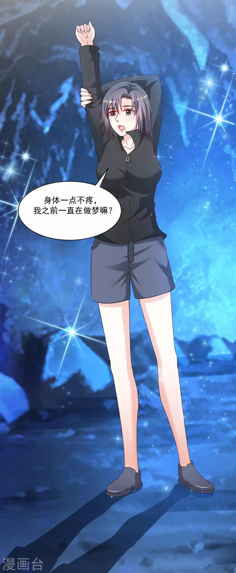 最强桃花运韩漫全集-第123话 真·女装大佬？？？无删减无遮挡章节图片 
