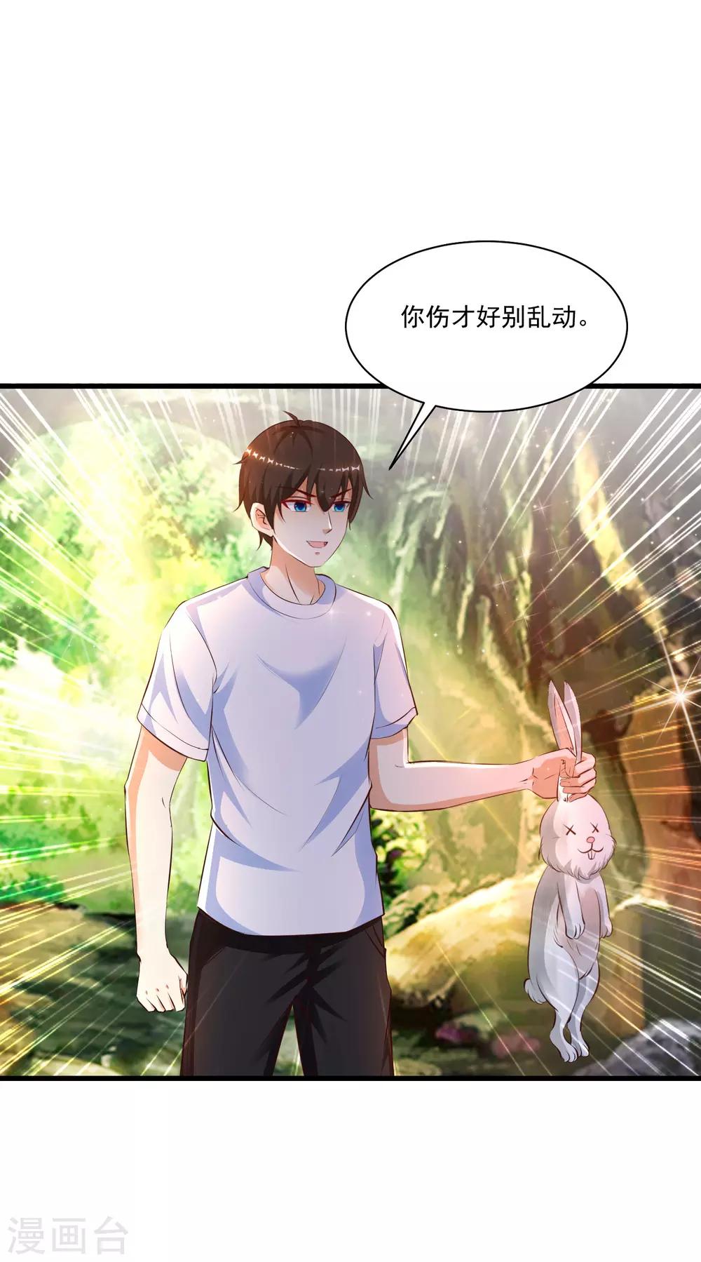 最强桃花运韩漫全集-第123话 真·女装大佬？？？无删减无遮挡章节图片 