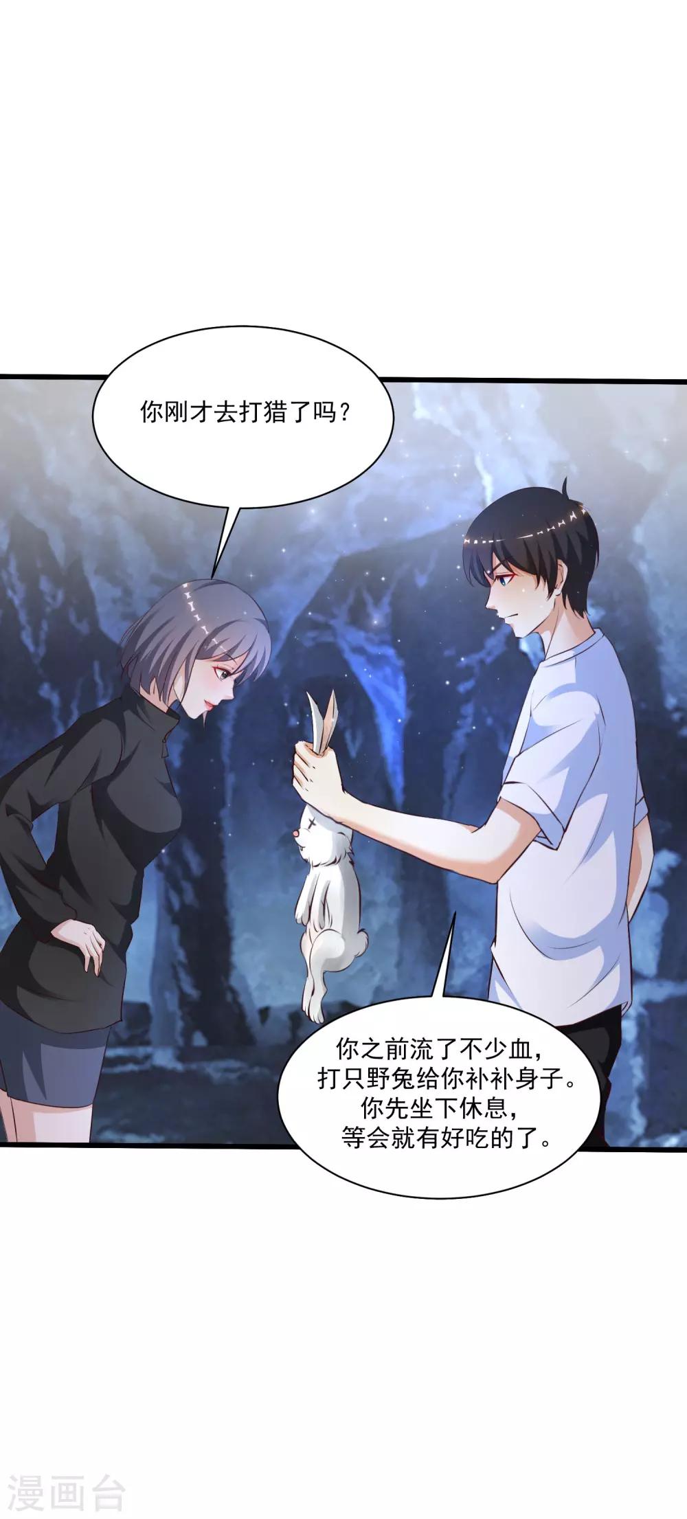最强桃花运韩漫全集-第123话 真·女装大佬？？？无删减无遮挡章节图片 