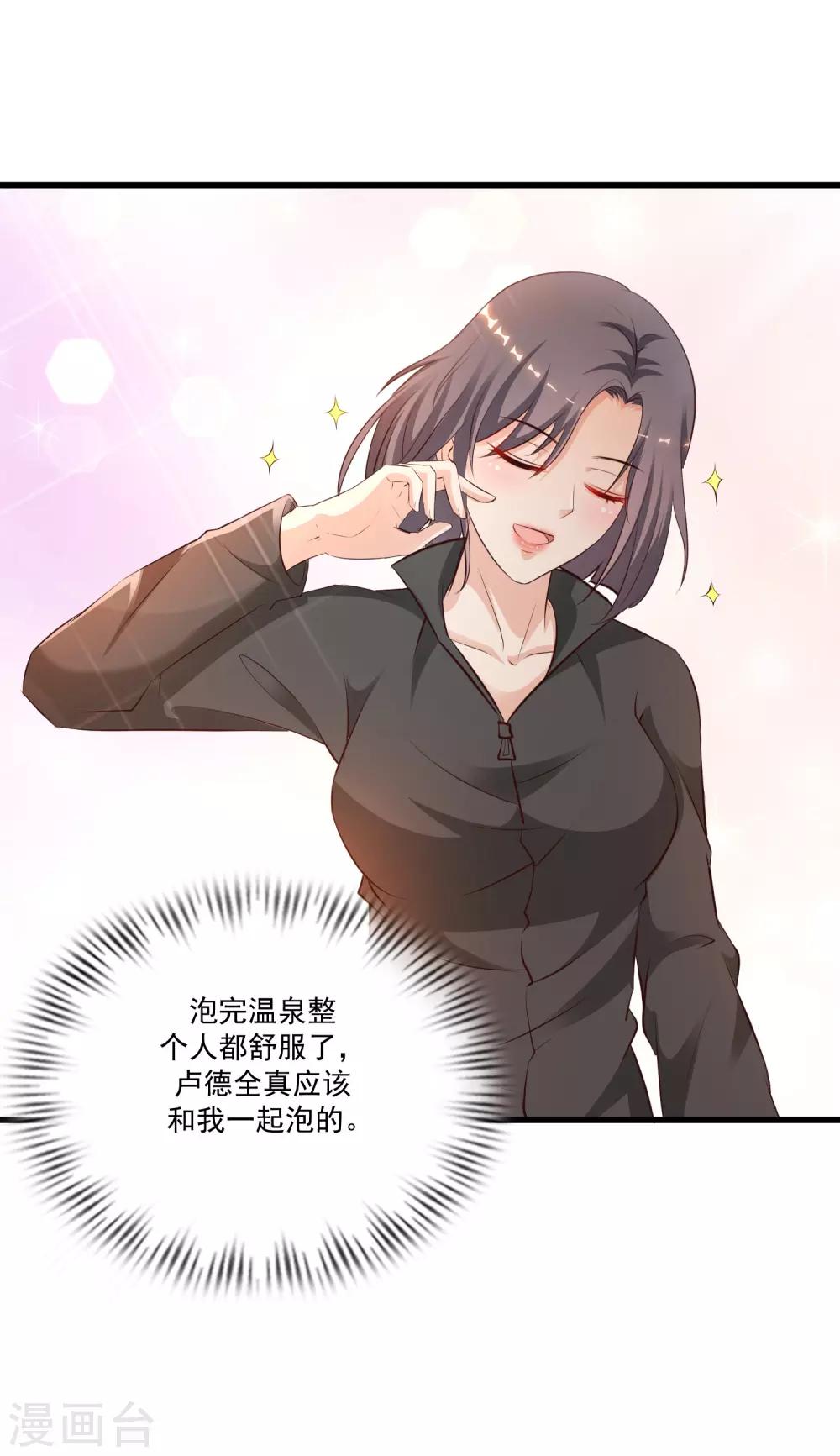 最强桃花运韩漫全集-第124话 就这么混进去了？？？无删减无遮挡章节图片 