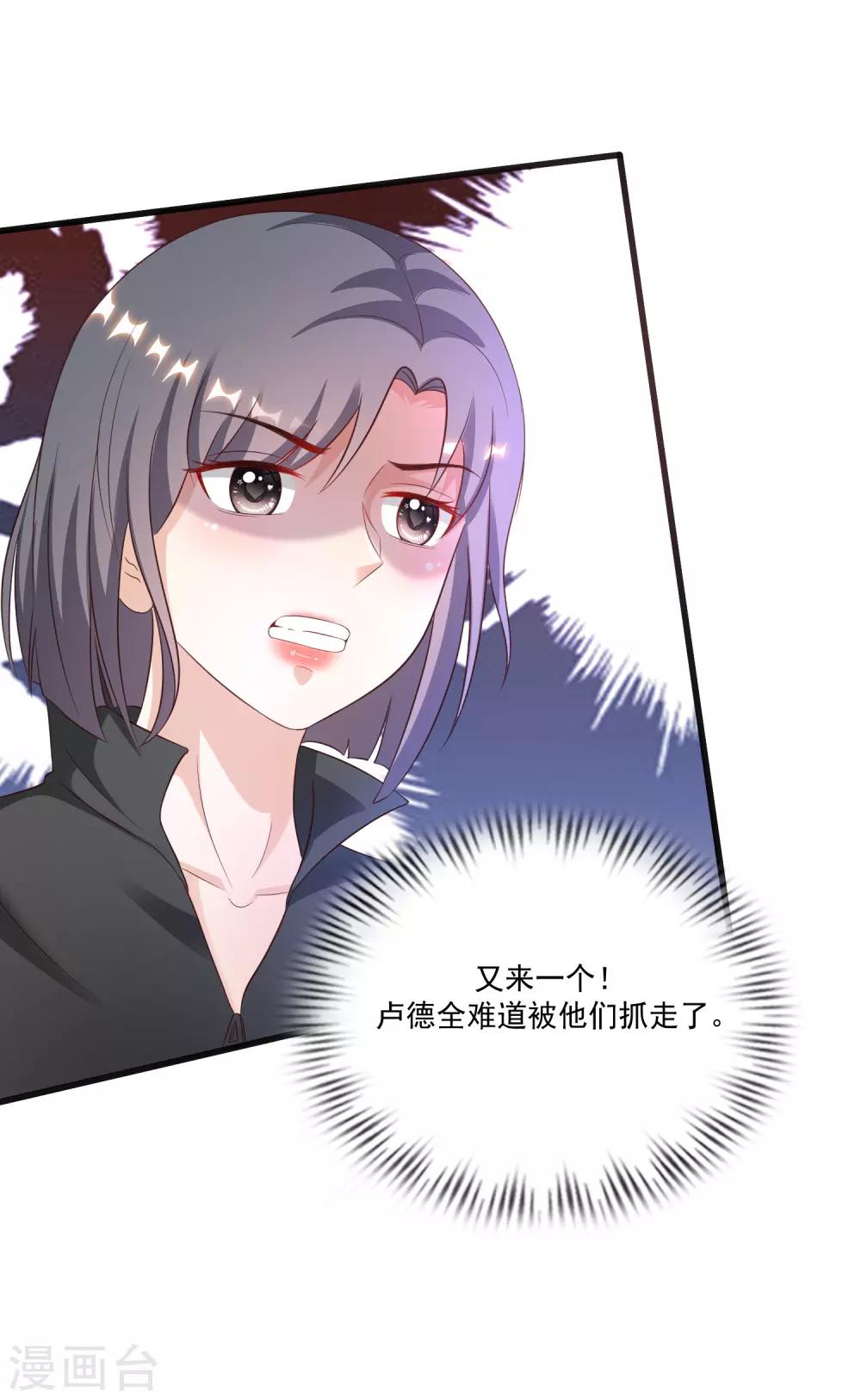 最强桃花运韩漫全集-第124话 就这么混进去了？？？无删减无遮挡章节图片 