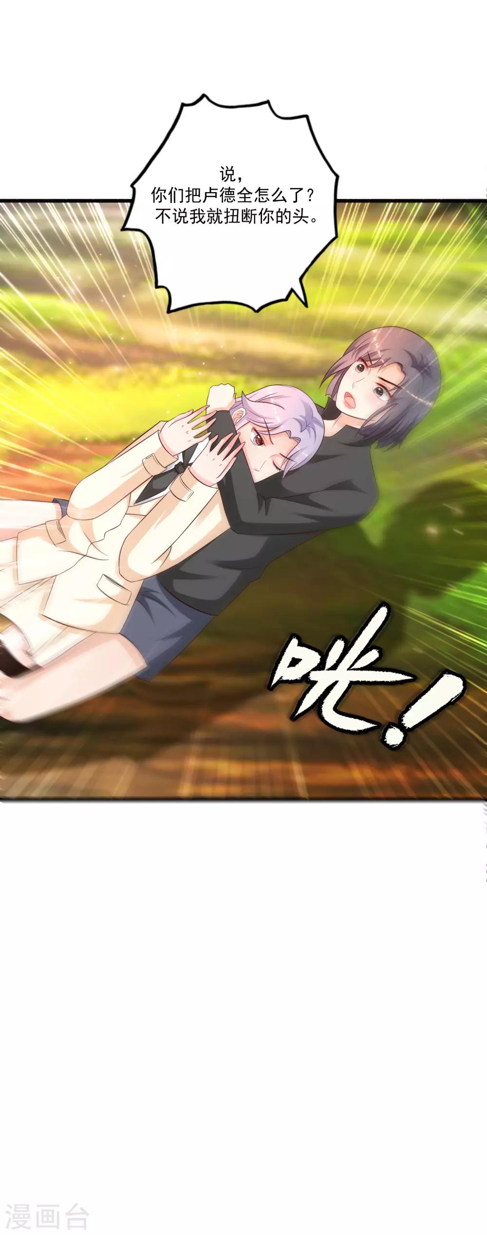 最强桃花运韩漫全集-第124话 就这么混进去了？？？无删减无遮挡章节图片 