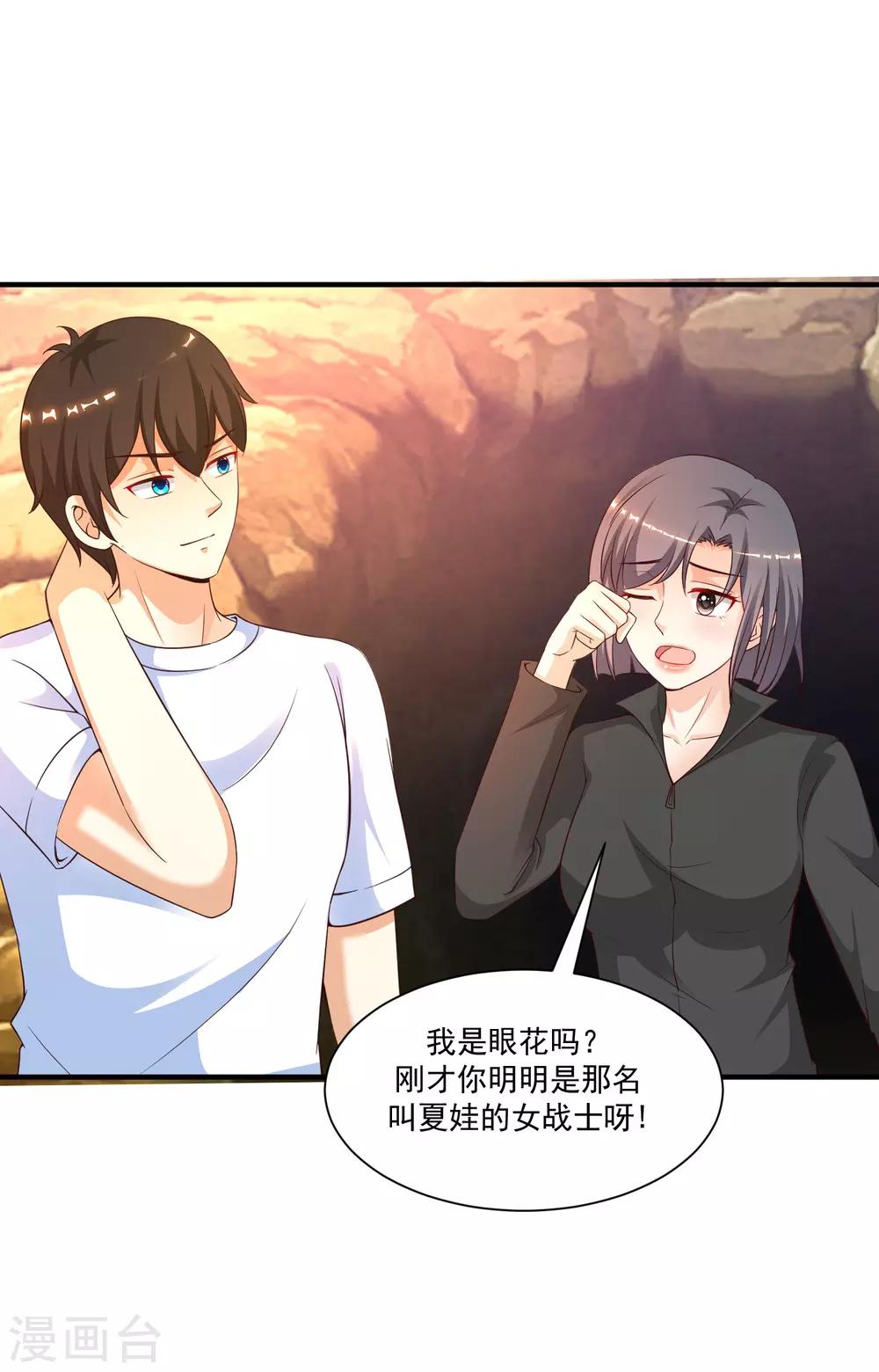 最强桃花运韩漫全集-第124话 就这么混进去了？？？无删减无遮挡章节图片 