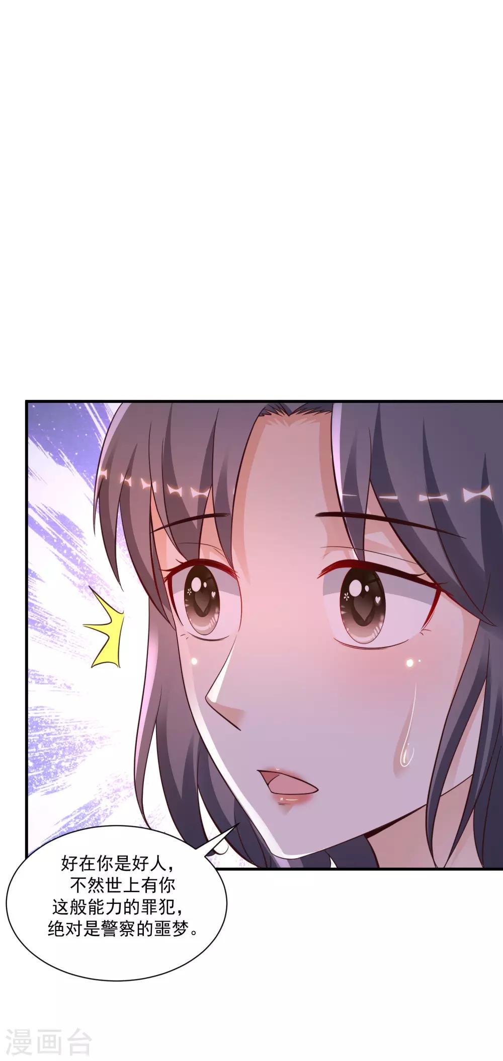最强桃花运韩漫全集-第124话 就这么混进去了？？？无删减无遮挡章节图片 