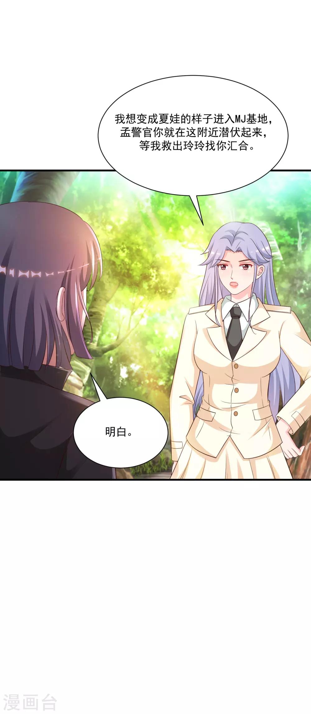 最强桃花运韩漫全集-第124话 就这么混进去了？？？无删减无遮挡章节图片 
