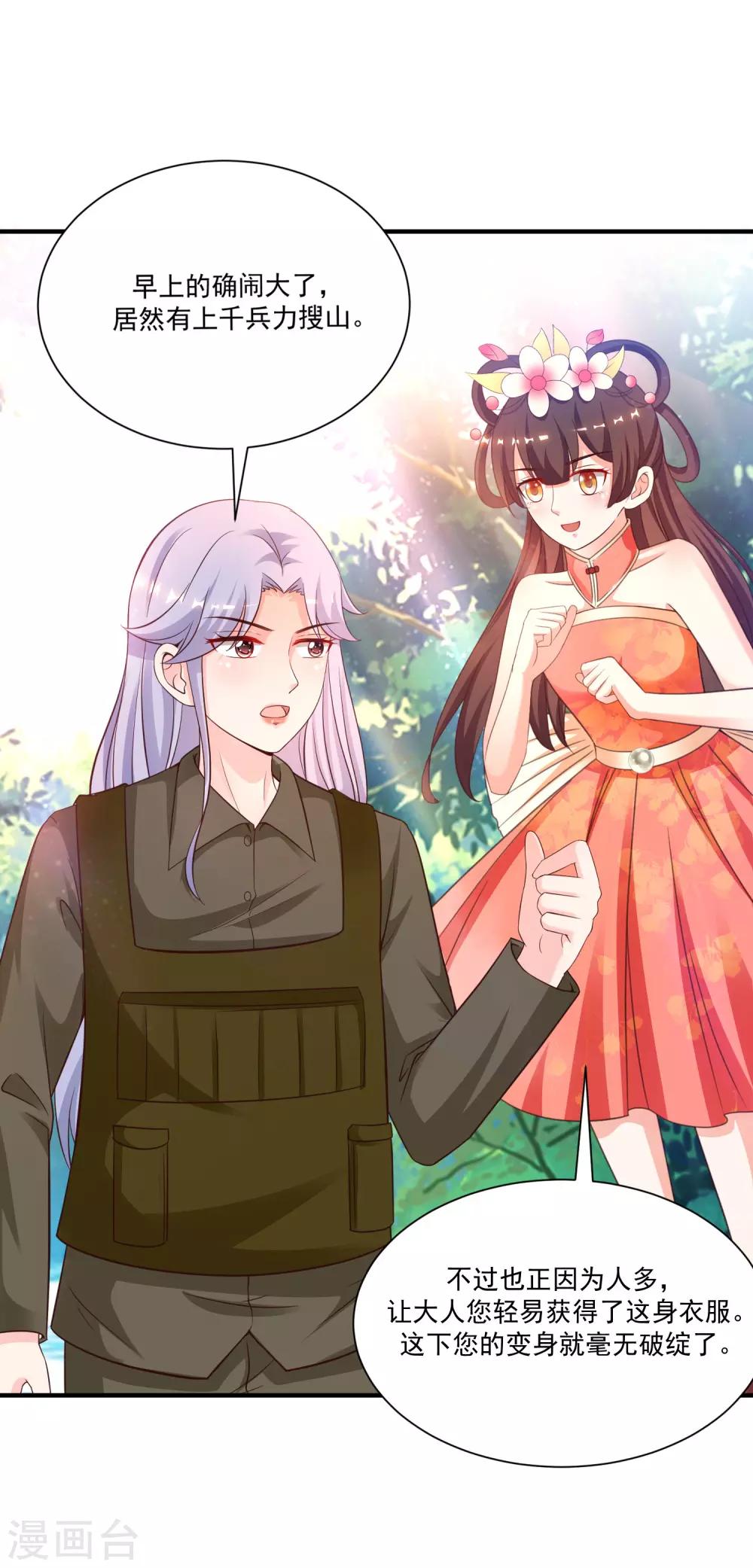 最强桃花运韩漫全集-第124话 就这么混进去了？？？无删减无遮挡章节图片 