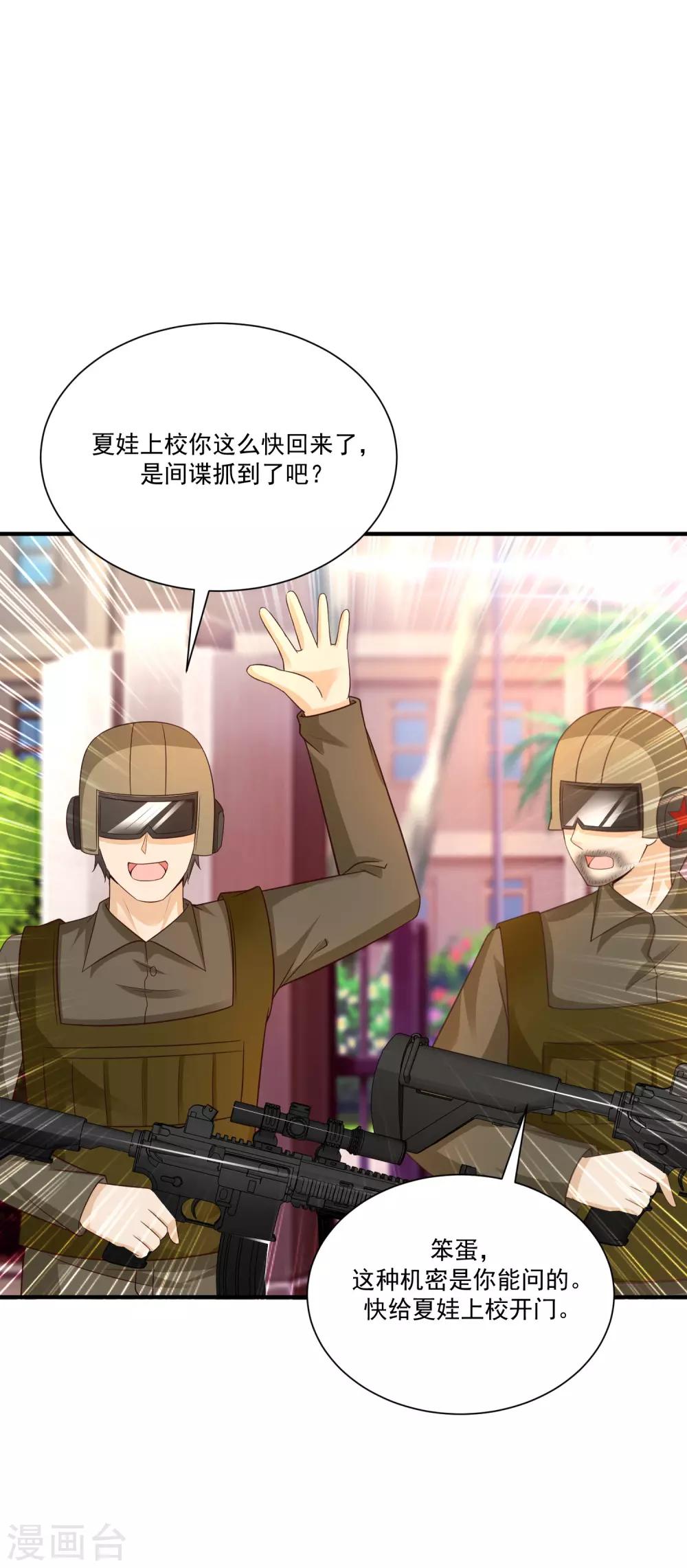 最强桃花运韩漫全集-第124话 就这么混进去了？？？无删减无遮挡章节图片 