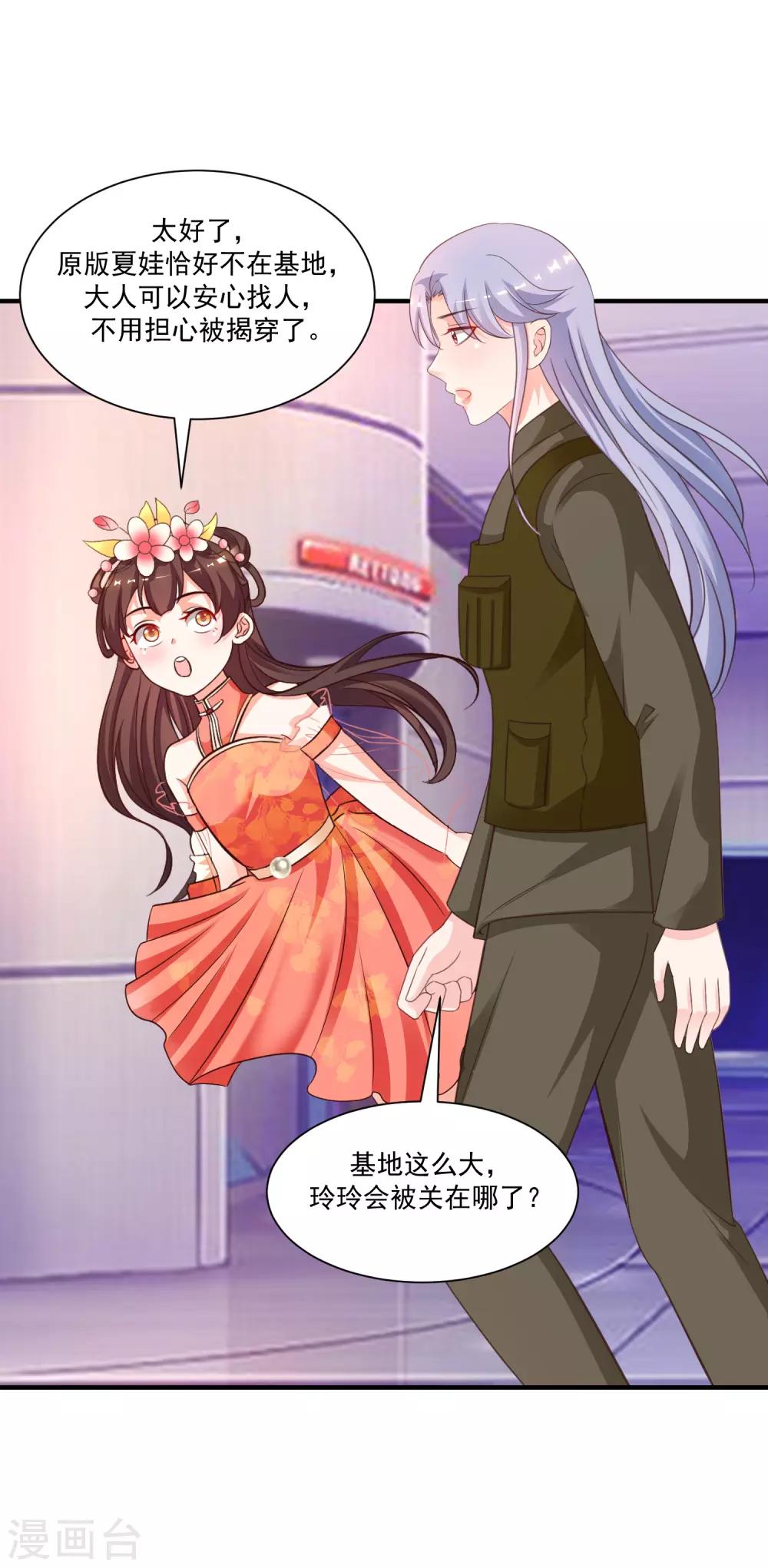 最强桃花运韩漫全集-第124话 就这么混进去了？？？无删减无遮挡章节图片 