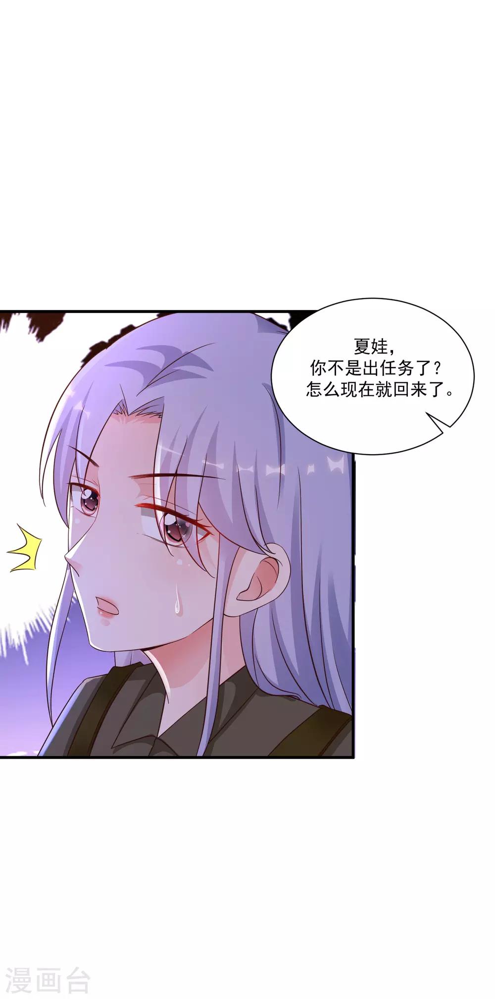 最强桃花运韩漫全集-第124话 就这么混进去了？？？无删减无遮挡章节图片 