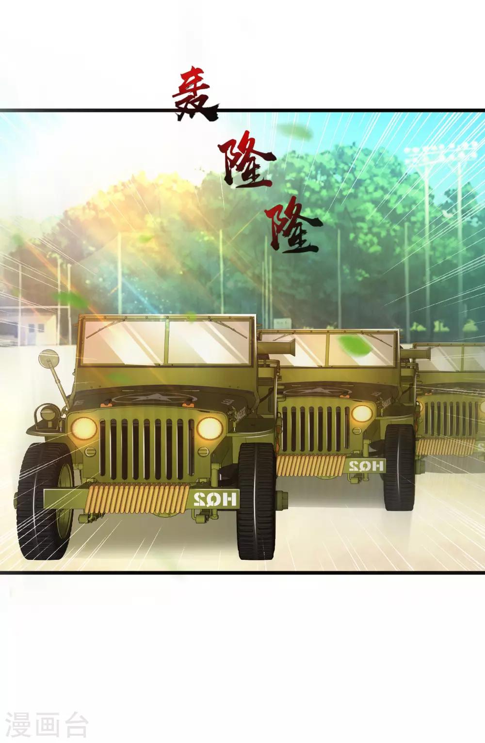 最强桃花运韩漫全集-第124话 就这么混进去了？？？无删减无遮挡章节图片 