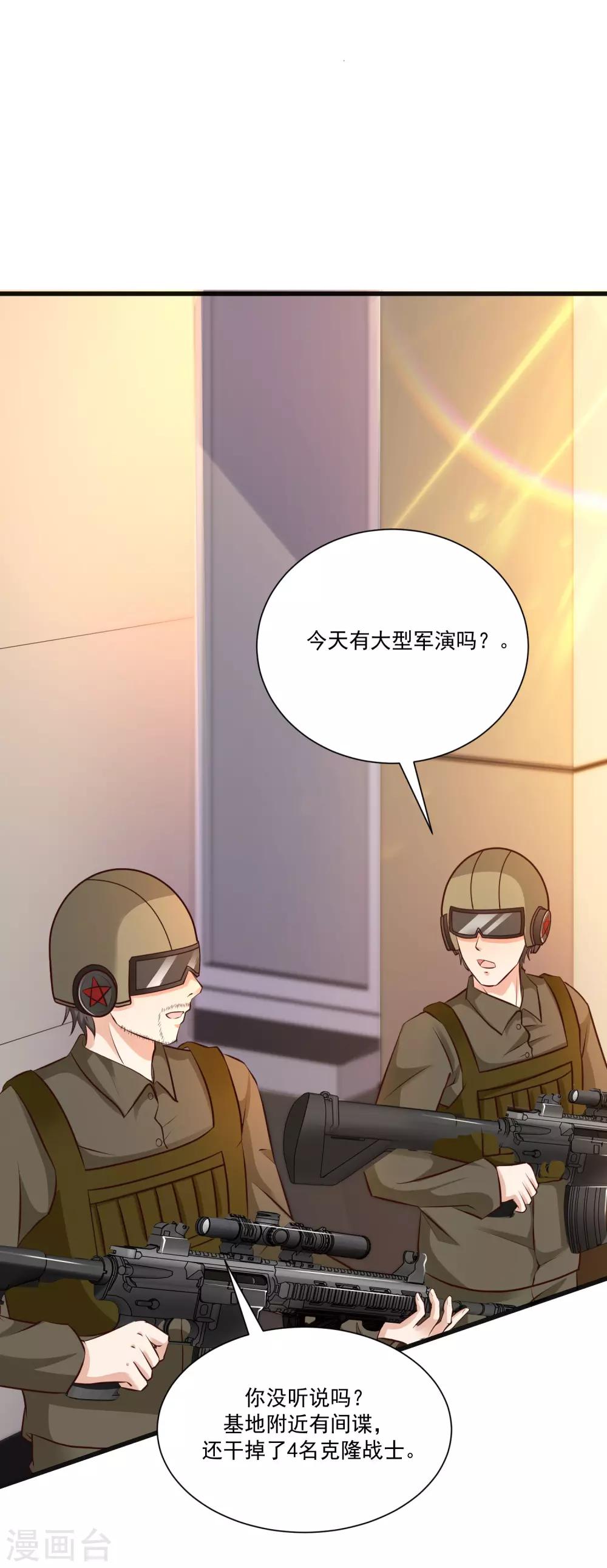 最强桃花运韩漫全集-第124话 就这么混进去了？？？无删减无遮挡章节图片 