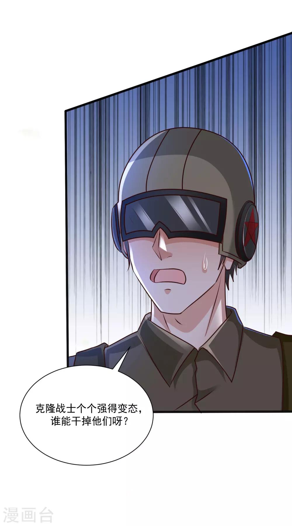 最强桃花运韩漫全集-第124话 就这么混进去了？？？无删减无遮挡章节图片 