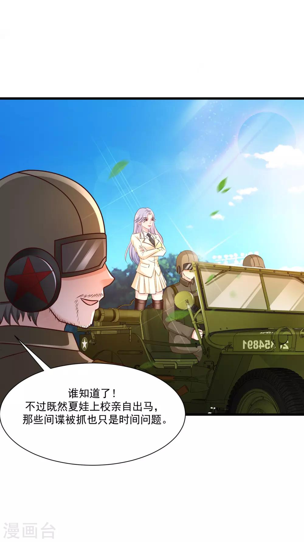 最强桃花运韩漫全集-第124话 就这么混进去了？？？无删减无遮挡章节图片 