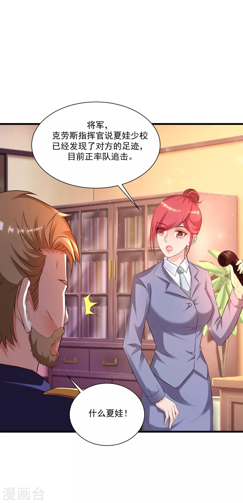 最强桃花运韩漫全集-第126话 想要我的血？？？无删减无遮挡章节图片 