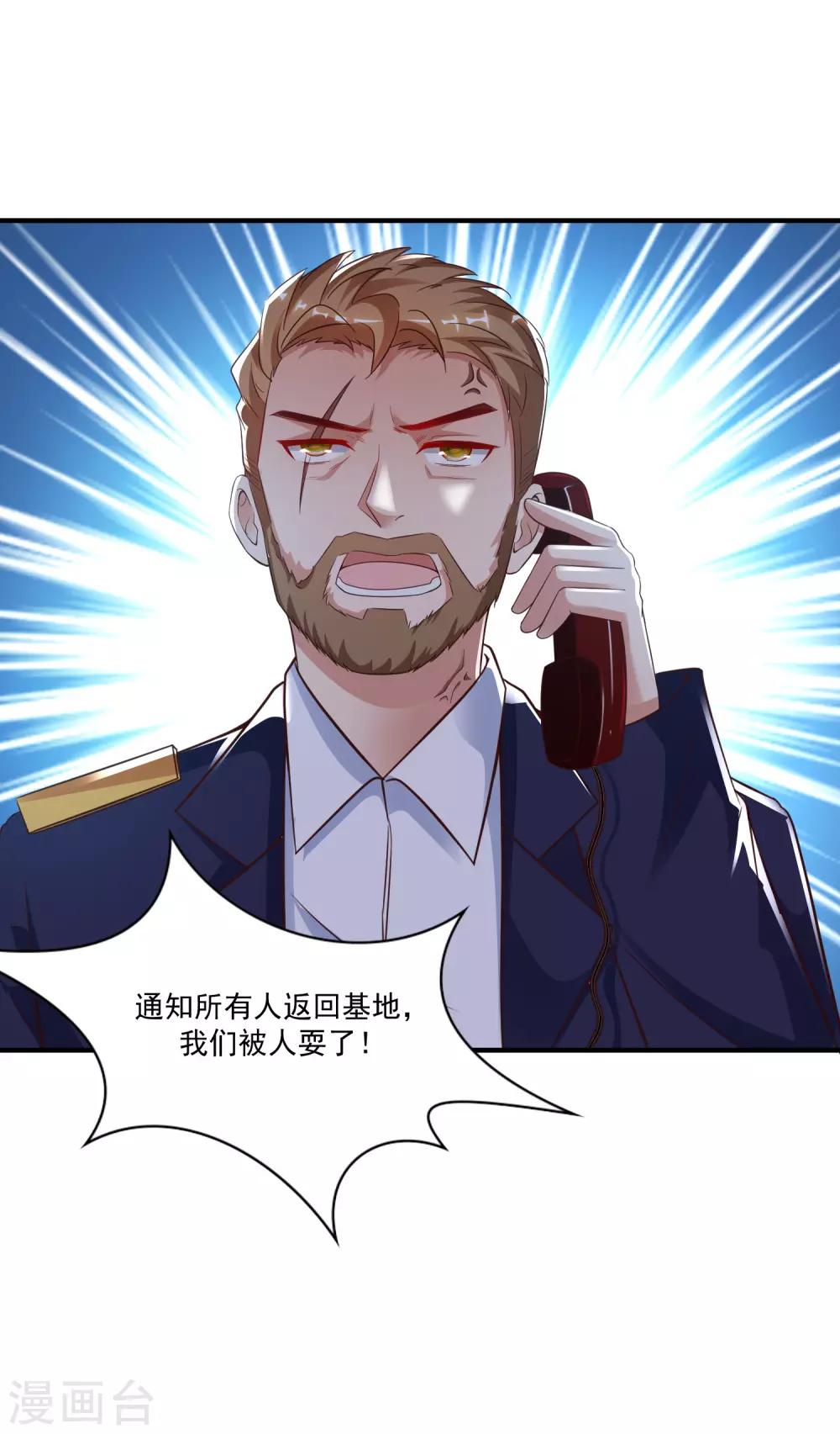 最强桃花运韩漫全集-第126话 想要我的血？？？无删减无遮挡章节图片 