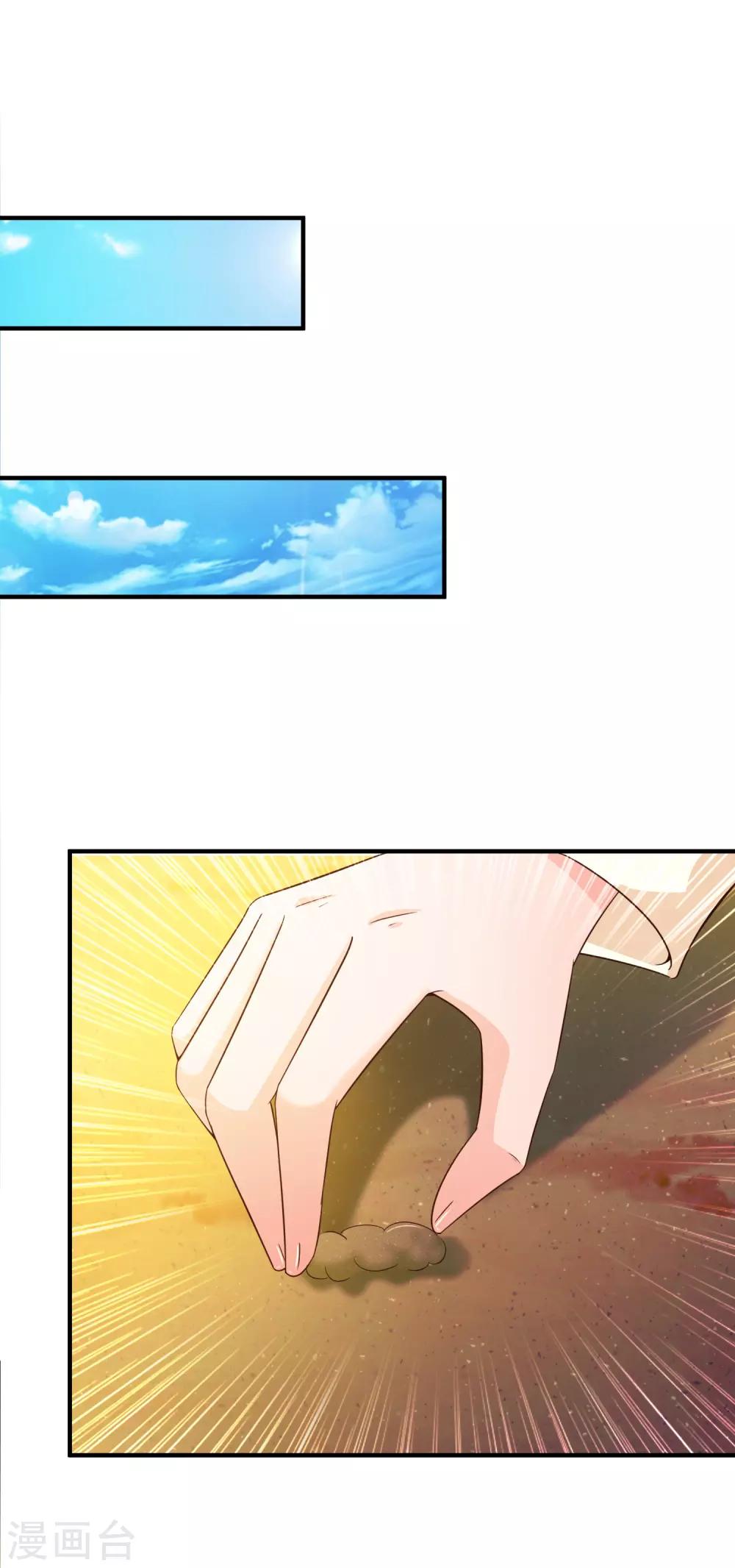 最强桃花运韩漫全集-第126话 想要我的血？？？无删减无遮挡章节图片 