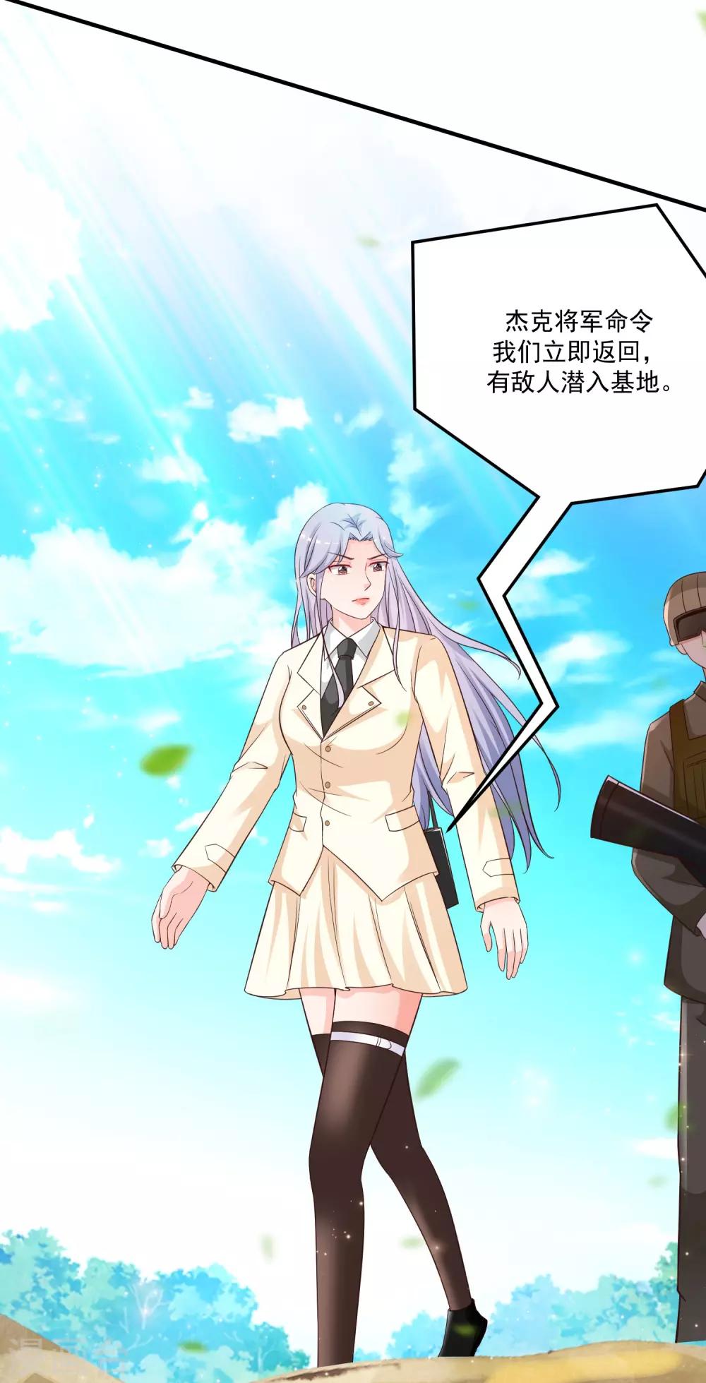 最强桃花运韩漫全集-第126话 想要我的血？？？无删减无遮挡章节图片 