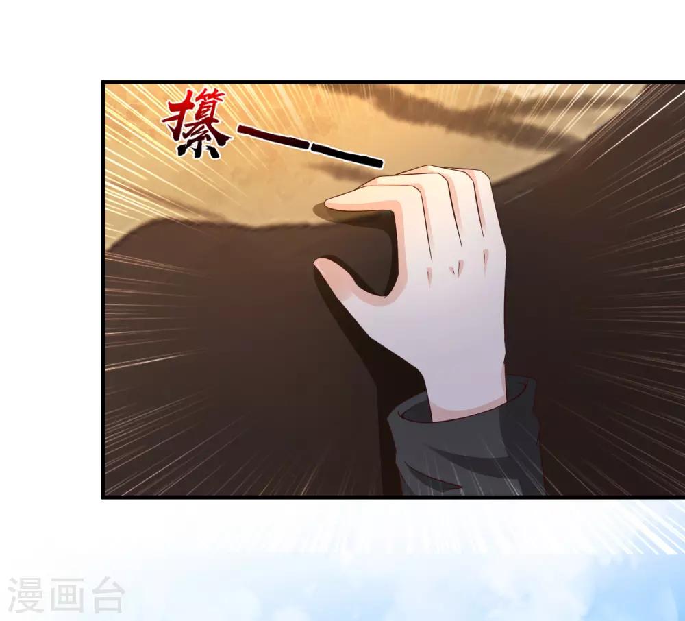 最强桃花运韩漫全集-第126话 想要我的血？？？无删减无遮挡章节图片 