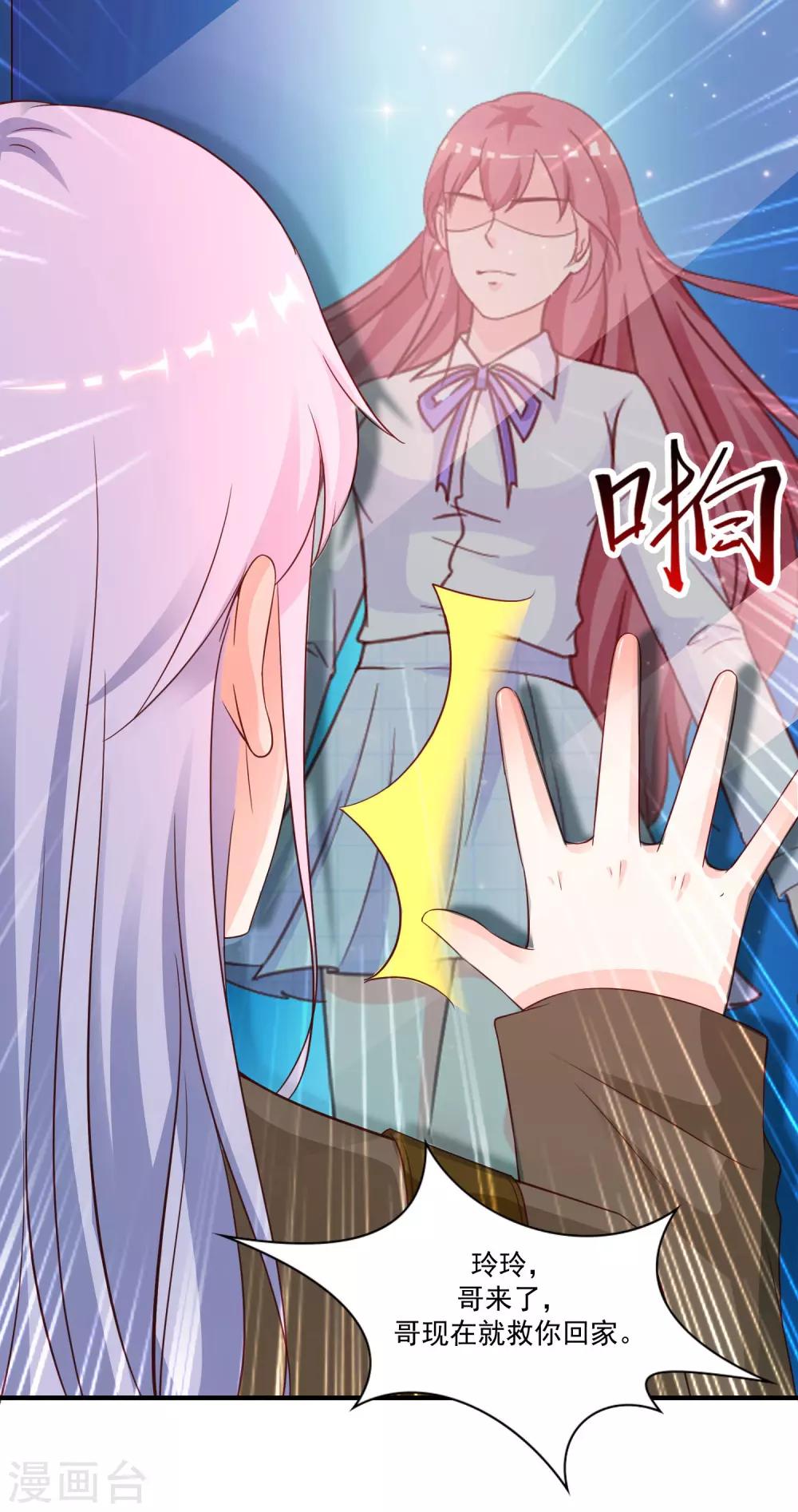 最强桃花运韩漫全集-第126话 想要我的血？？？无删减无遮挡章节图片 