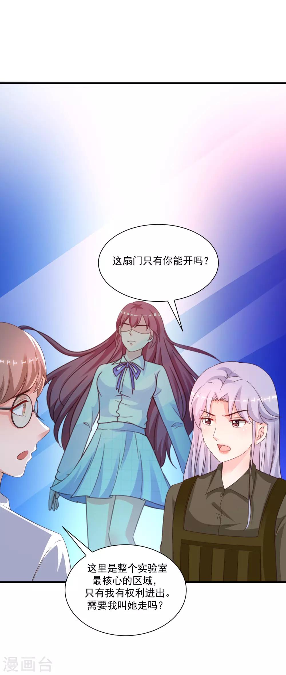 最强桃花运韩漫全集-第126话 想要我的血？？？无删减无遮挡章节图片 