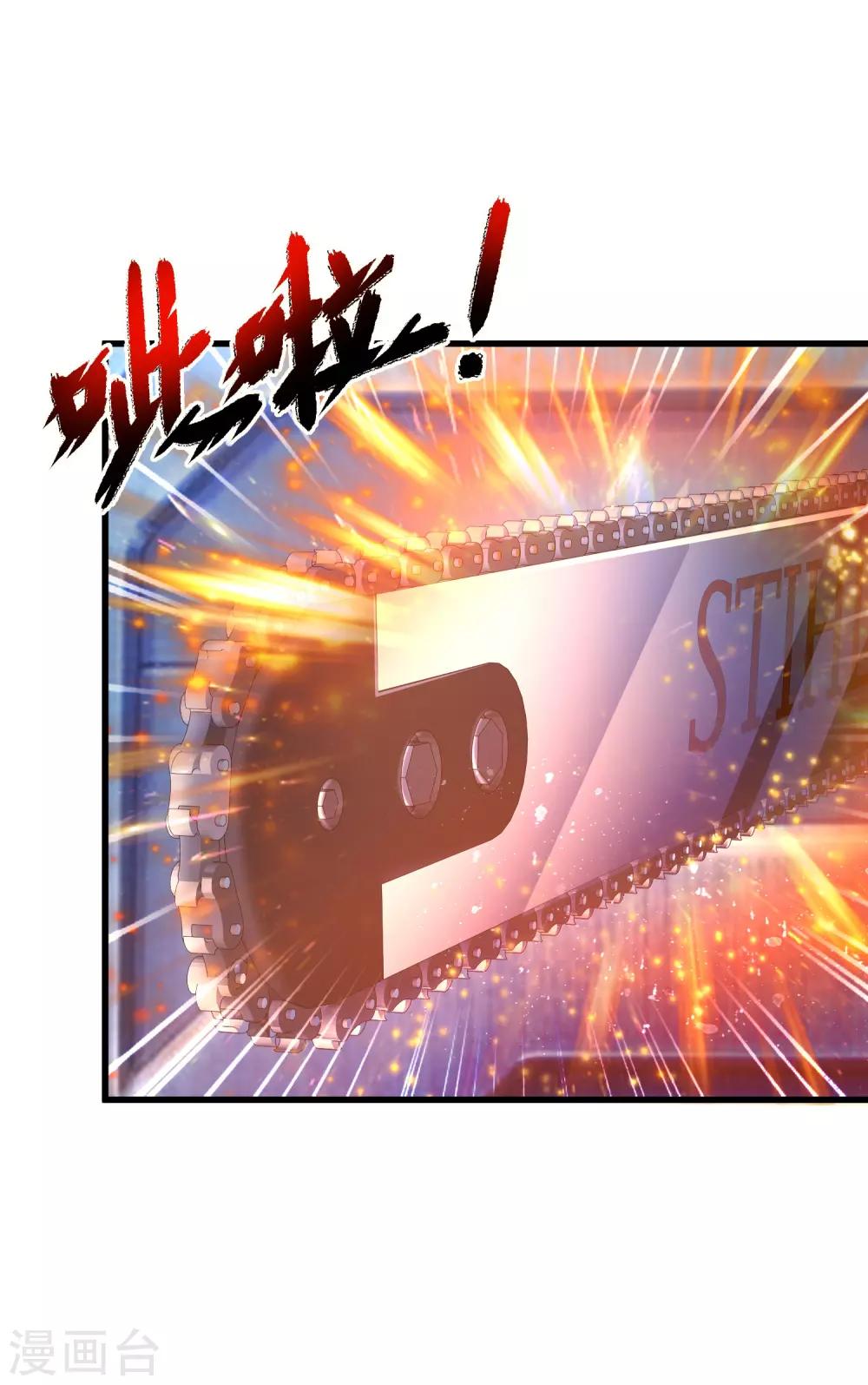 最强桃花运韩漫全集-第126话 想要我的血？？？无删减无遮挡章节图片 