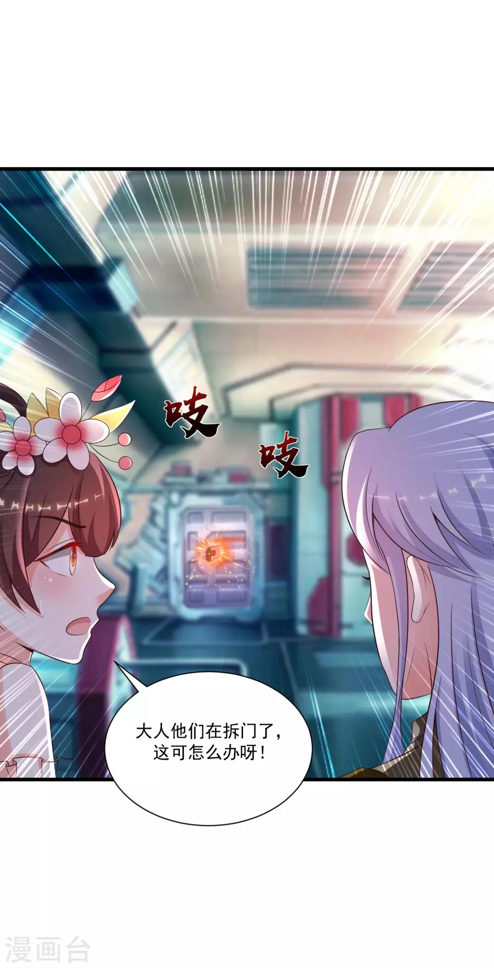 最强桃花运韩漫全集-第126话 想要我的血？？？无删减无遮挡章节图片 
