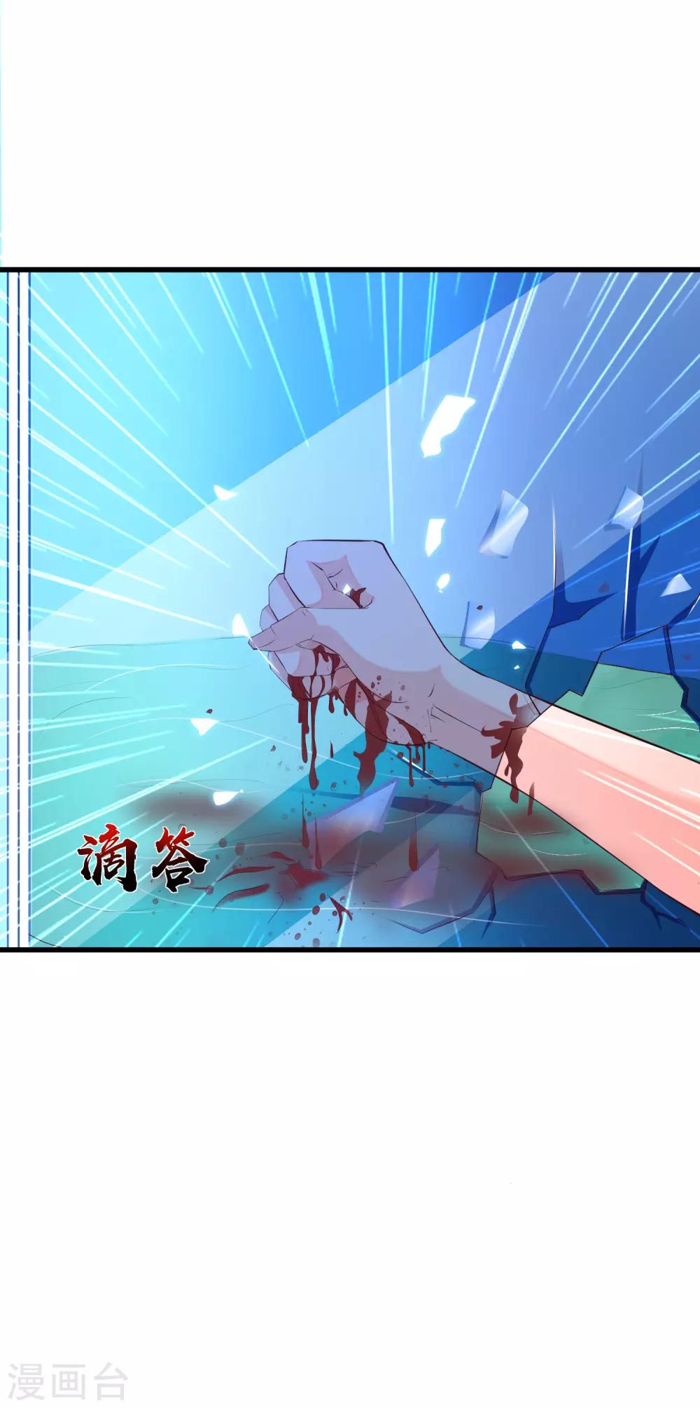 最强桃花运韩漫全集-第126话 想要我的血？？？无删减无遮挡章节图片 
