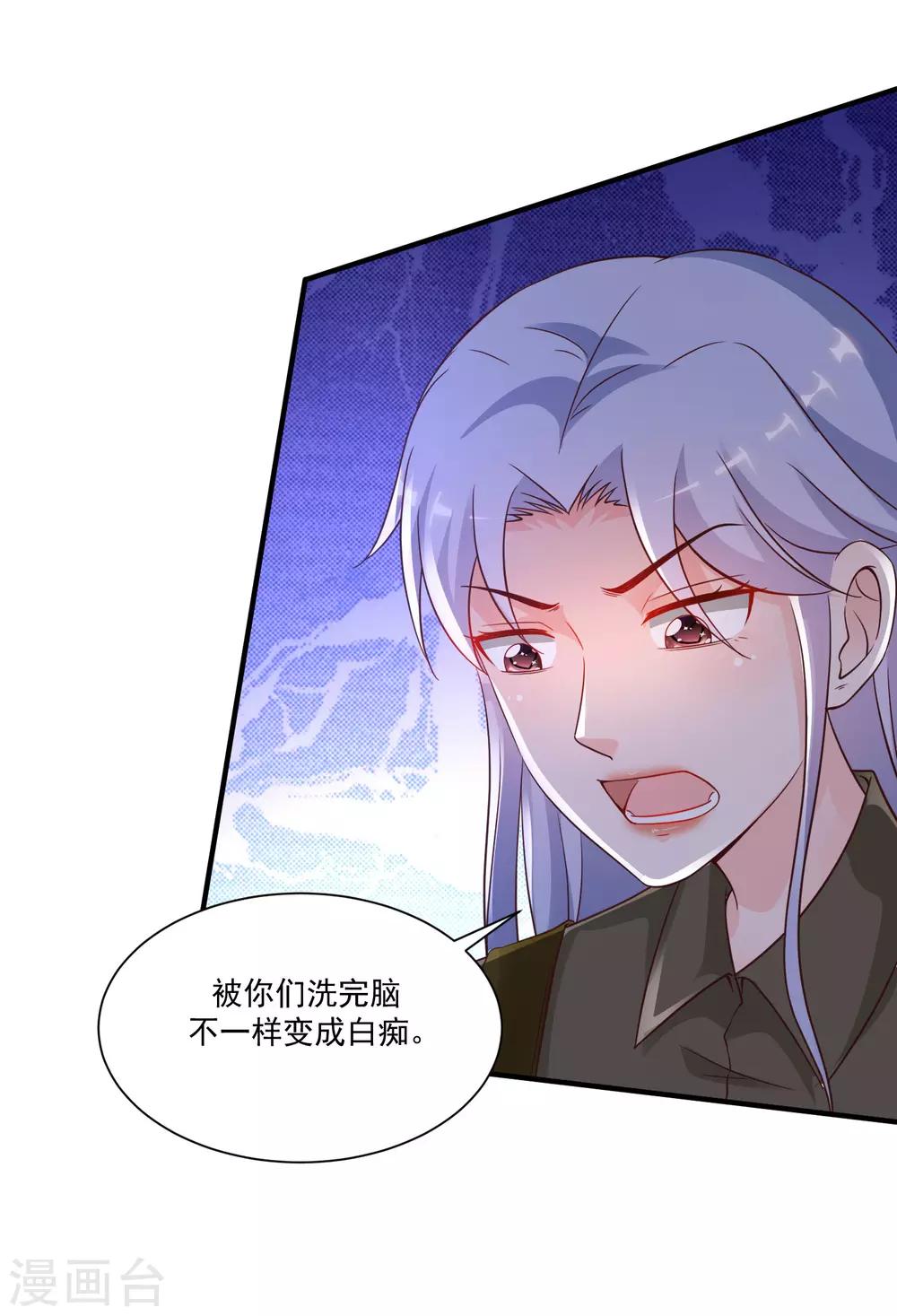 最强桃花运韩漫全集-第126话 想要我的血？？？无删减无遮挡章节图片 