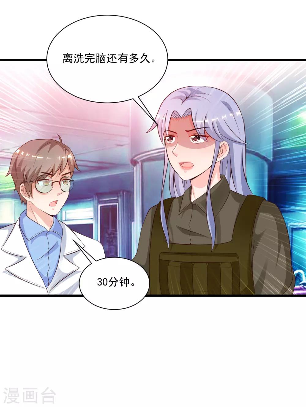 最强桃花运韩漫全集-第126话 想要我的血？？？无删减无遮挡章节图片 