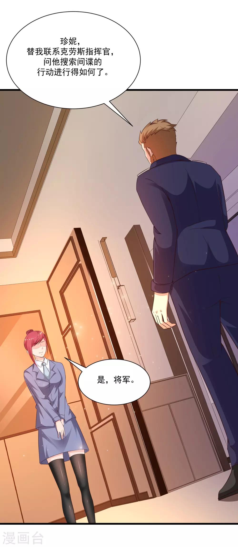最强桃花运韩漫全集-第126话 想要我的血？？？无删减无遮挡章节图片 