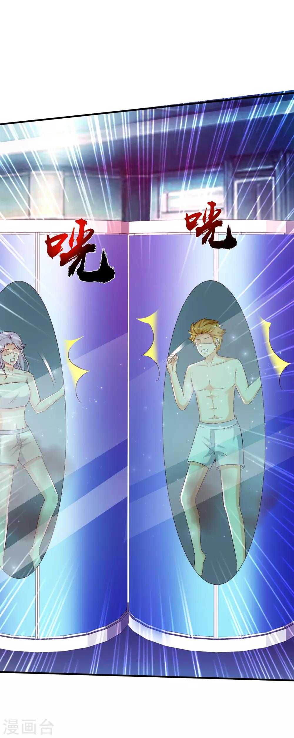 最强桃花运韩漫全集-第127话 收获一队超级兵？？？无删减无遮挡章节图片 