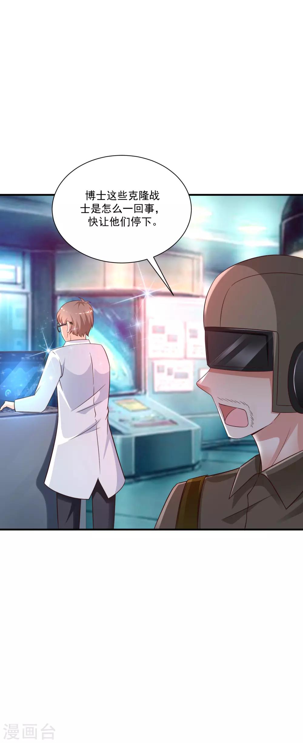 最强桃花运韩漫全集-第127话 收获一队超级兵？？？无删减无遮挡章节图片 