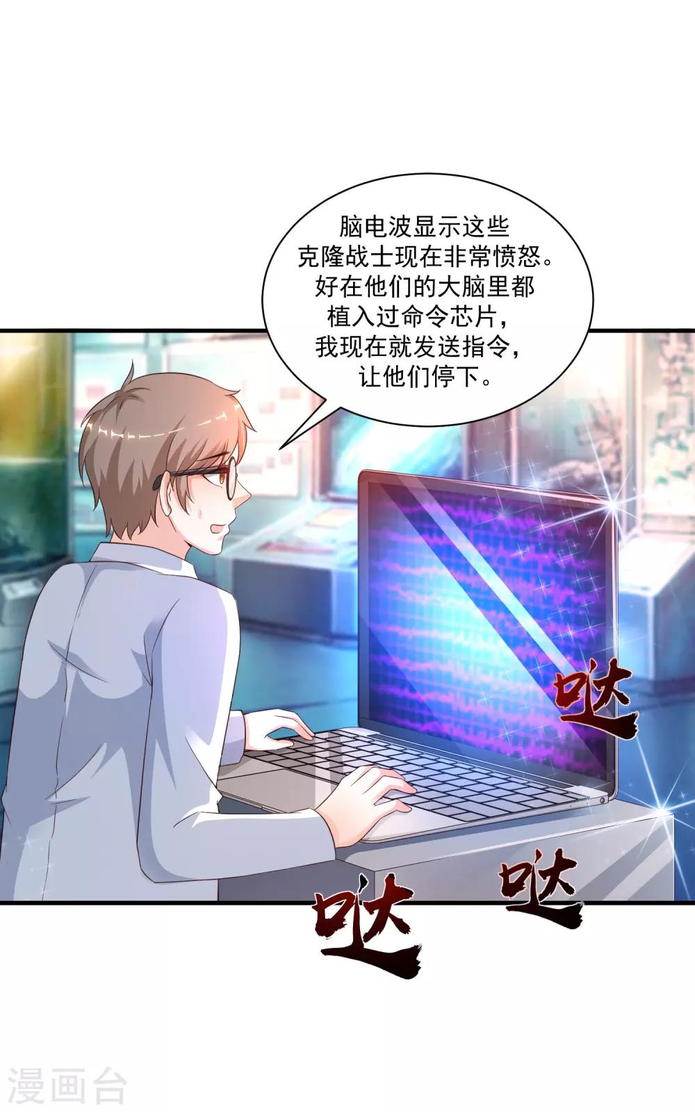 最强桃花运韩漫全集-第127话 收获一队超级兵？？？无删减无遮挡章节图片 
