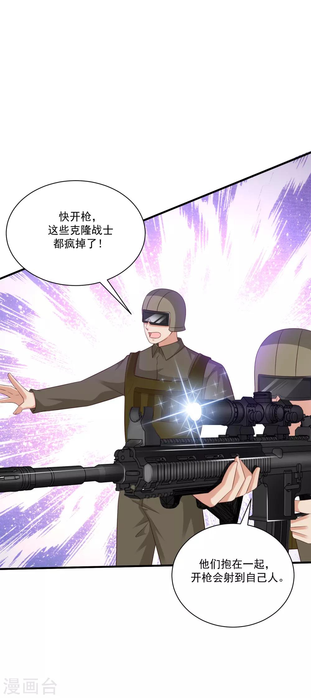 最强桃花运韩漫全集-第127话 收获一队超级兵？？？无删减无遮挡章节图片 