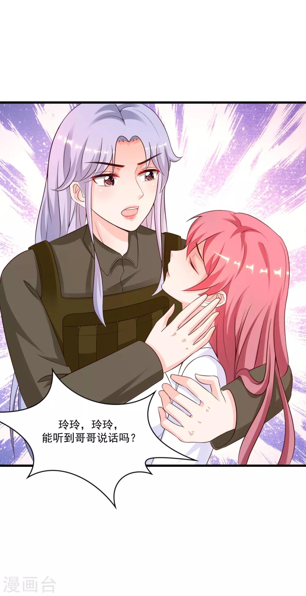 最强桃花运韩漫全集-第127话 收获一队超级兵？？？无删减无遮挡章节图片 