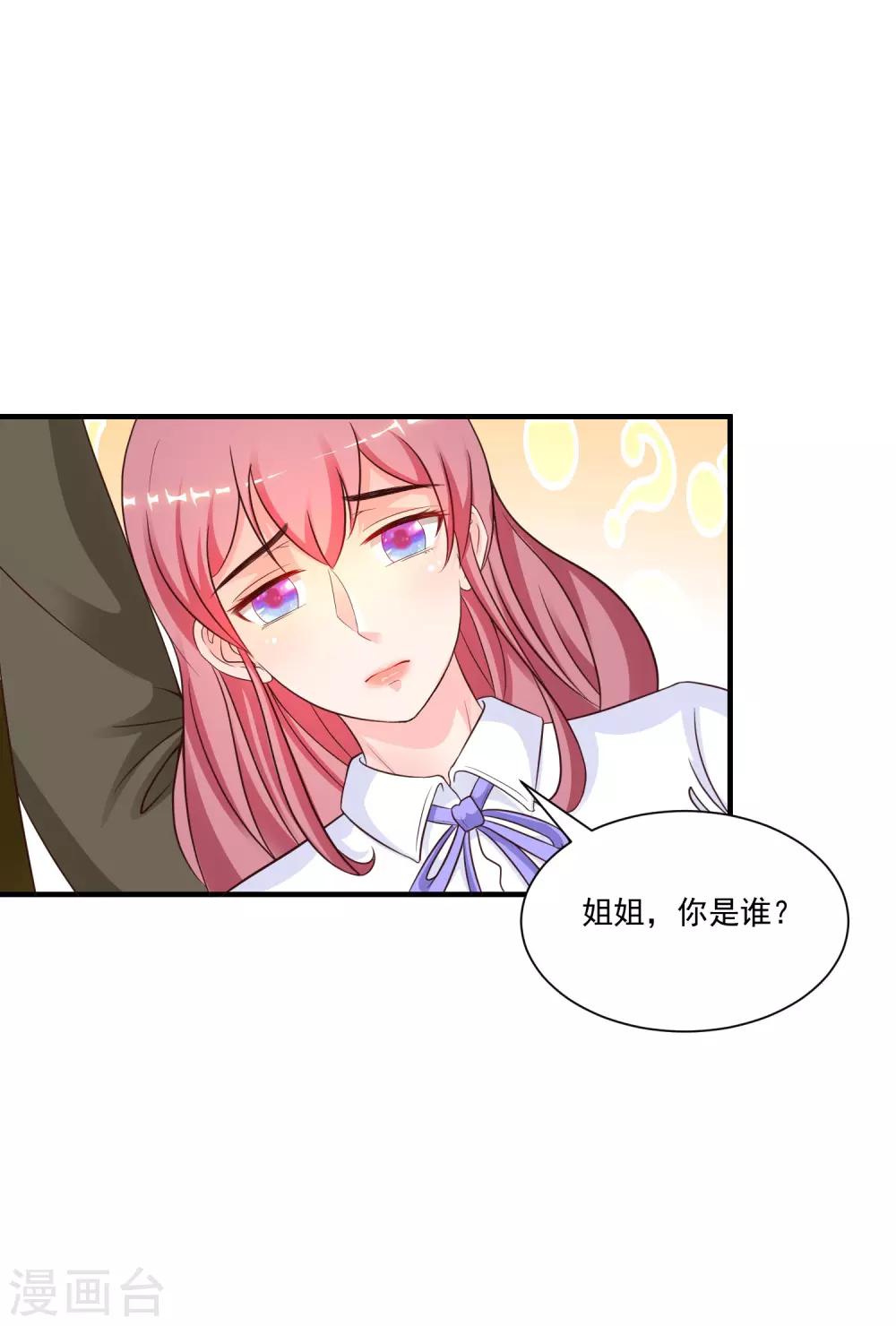最强桃花运韩漫全集-第127话 收获一队超级兵？？？无删减无遮挡章节图片 