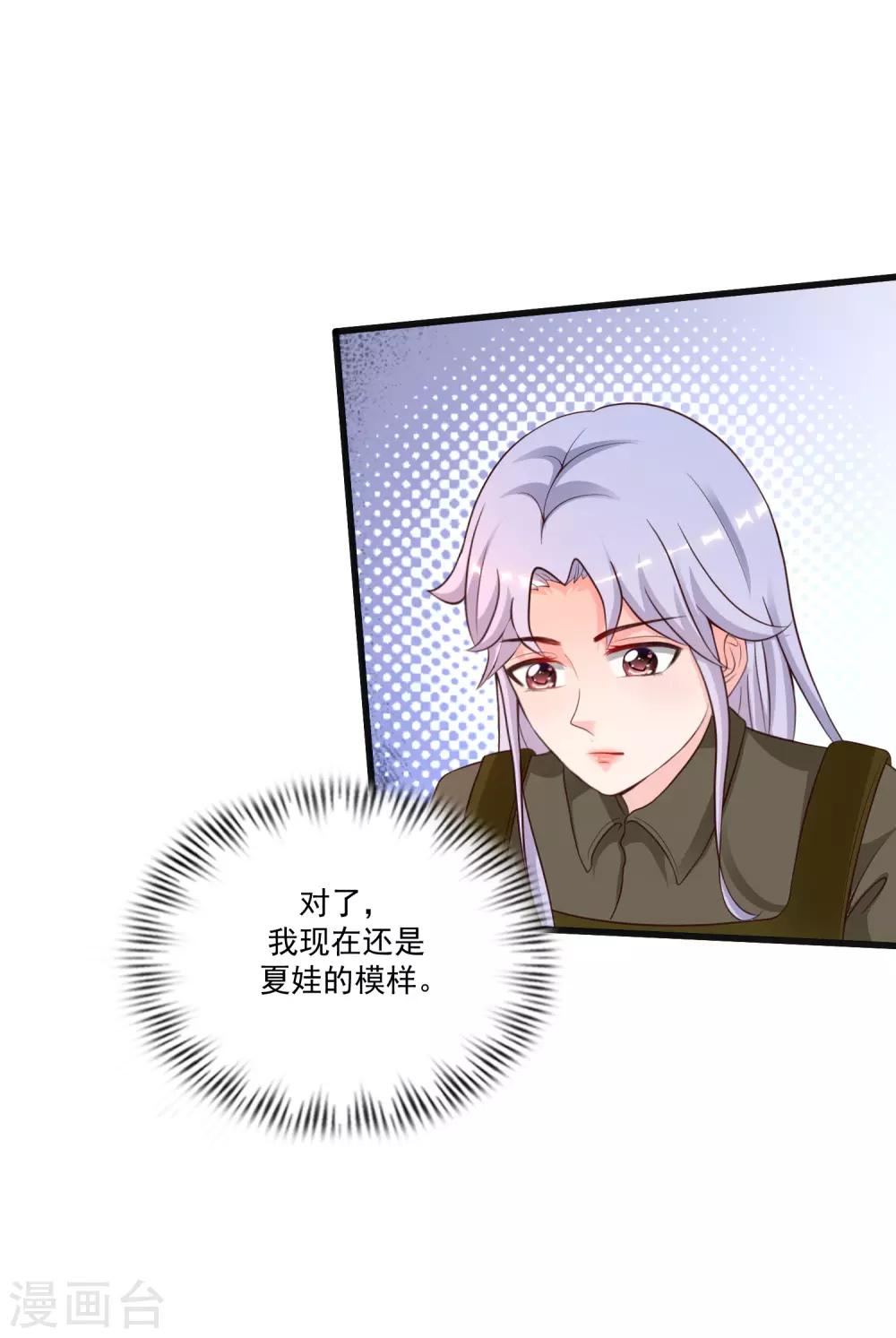 最强桃花运韩漫全集-第127话 收获一队超级兵？？？无删减无遮挡章节图片 