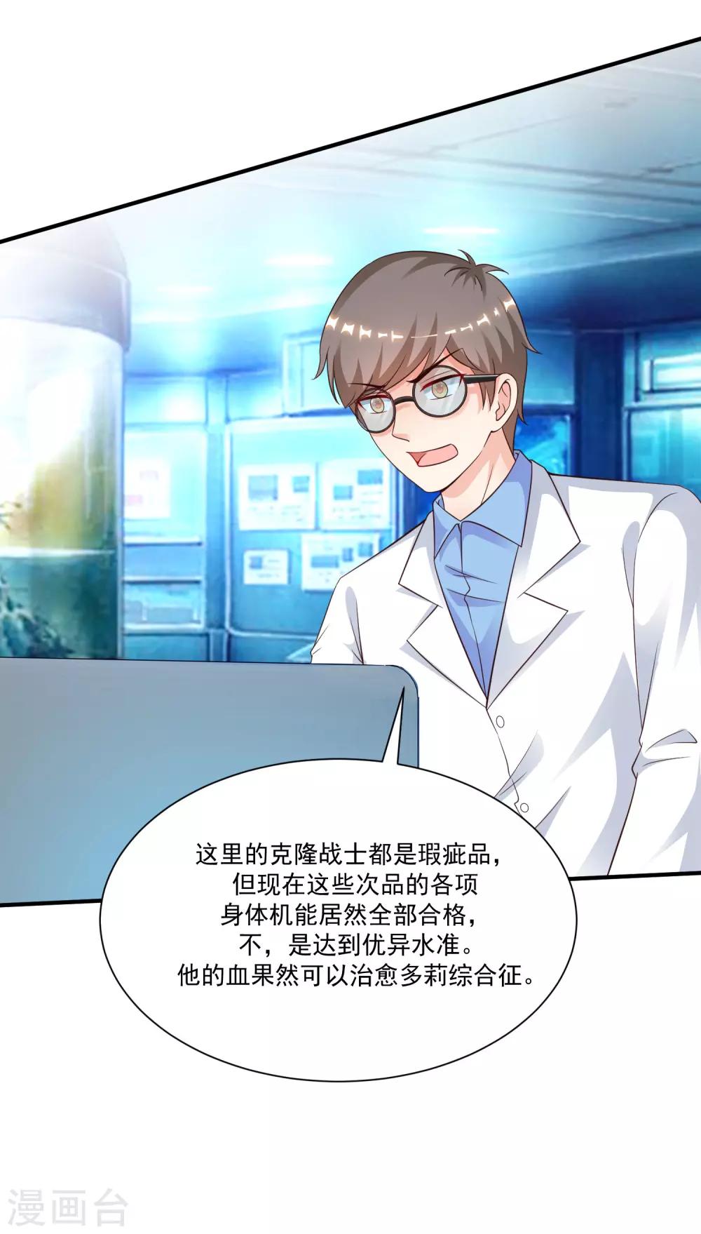 最强桃花运韩漫全集-第127话 收获一队超级兵？？？无删减无遮挡章节图片 