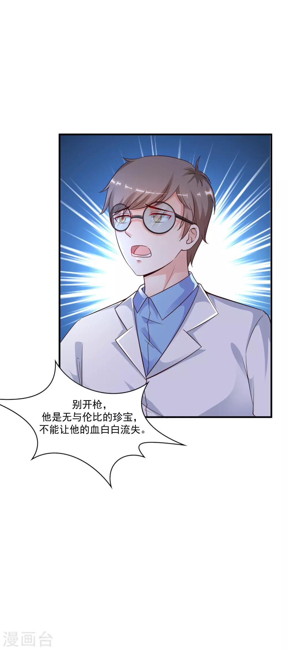 最强桃花运韩漫全集-第127话 收获一队超级兵？？？无删减无遮挡章节图片 