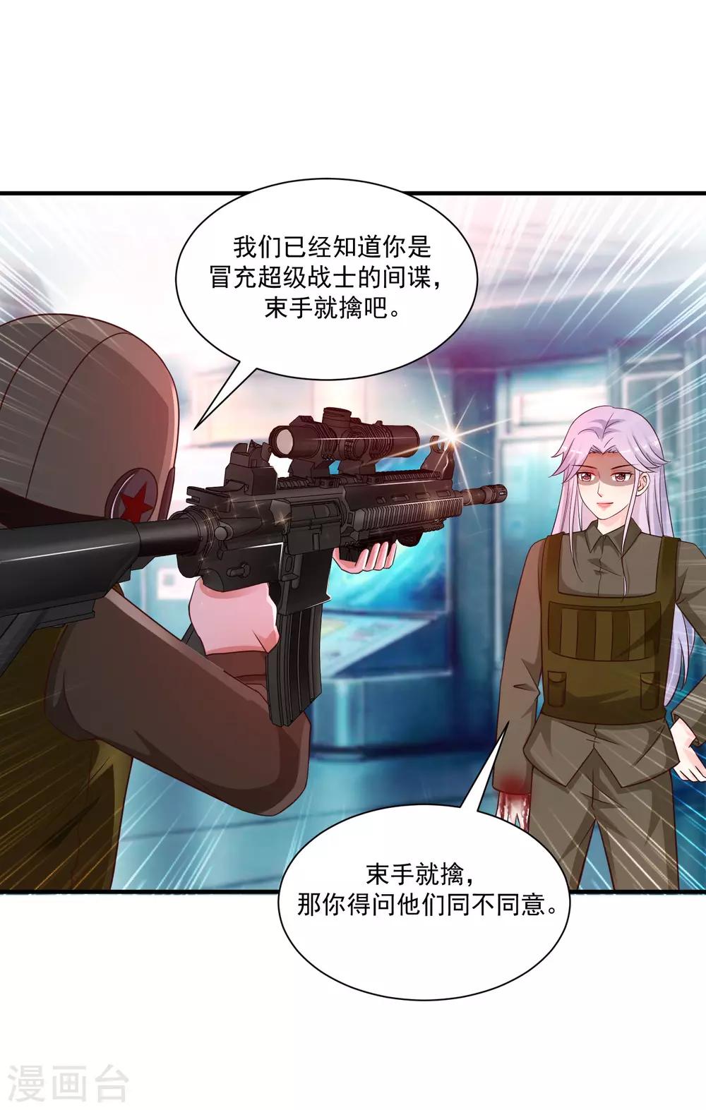 最强桃花运韩漫全集-第127话 收获一队超级兵？？？无删减无遮挡章节图片 