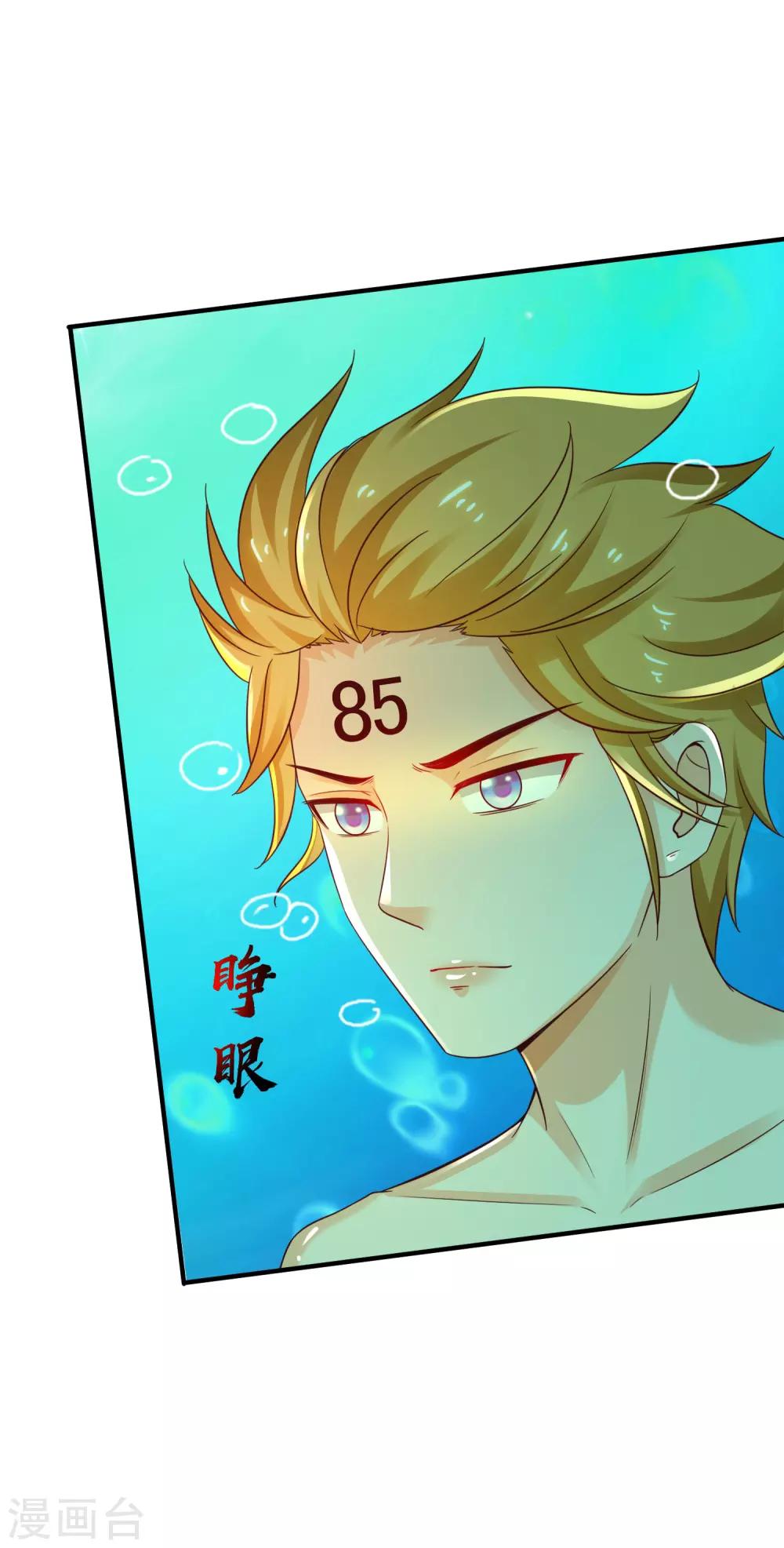 最强桃花运韩漫全集-第127话 收获一队超级兵？？？无删减无遮挡章节图片 