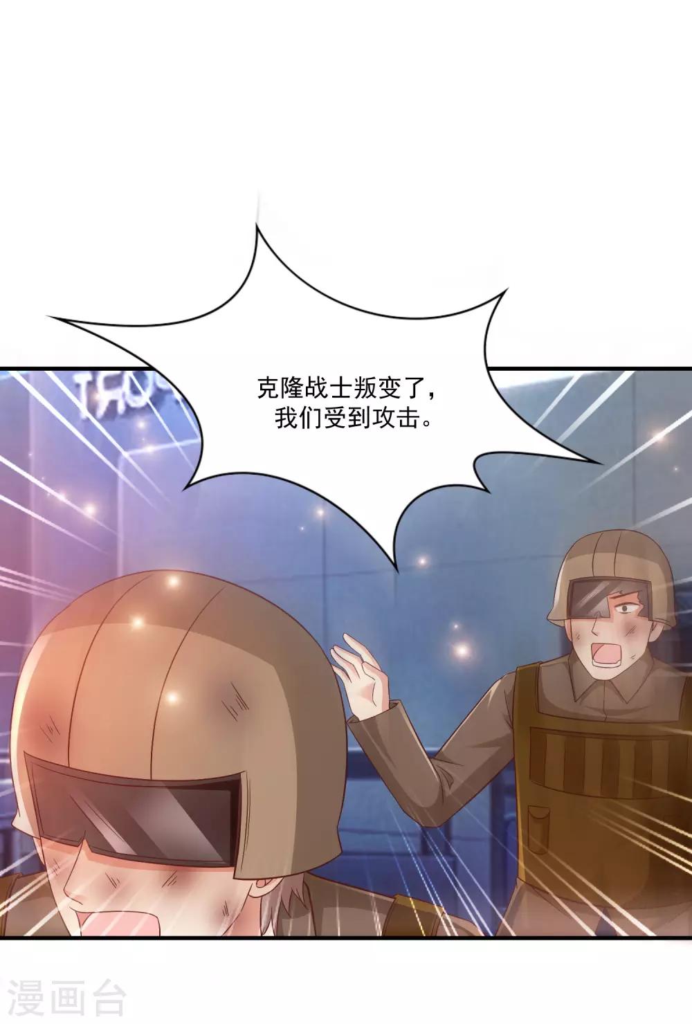 最强桃花运韩漫全集-第128话 剑走偏锋？？？无删减无遮挡章节图片 