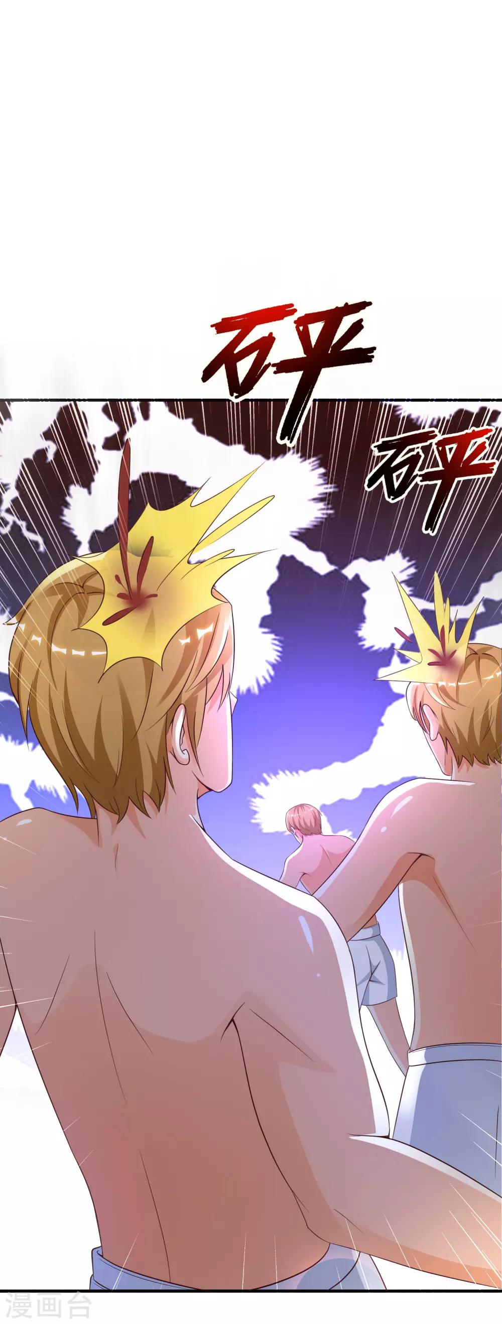 最强桃花运韩漫全集-第128话 剑走偏锋？？？无删减无遮挡章节图片 
