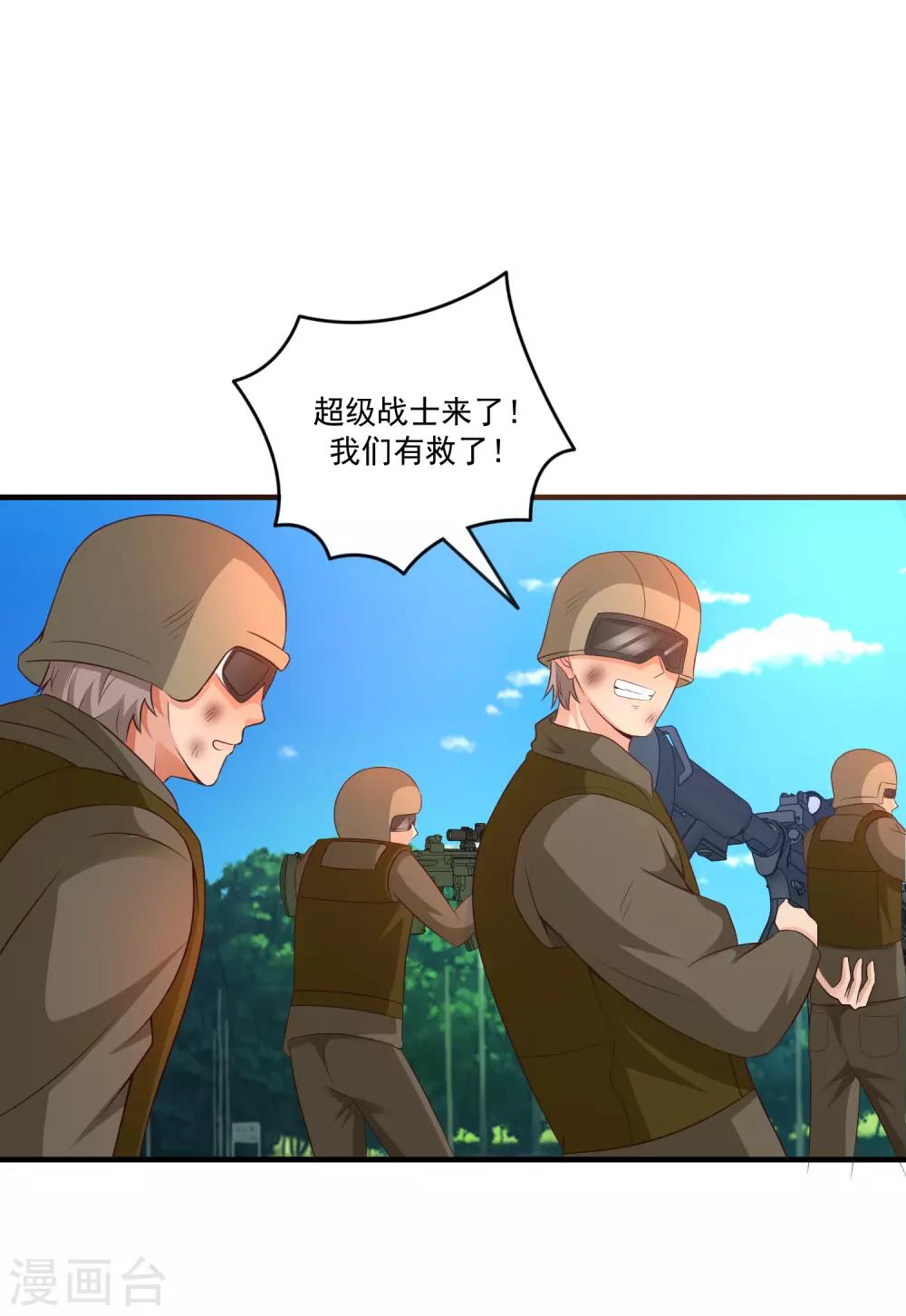 最强桃花运韩漫全集-第128话 剑走偏锋？？？无删减无遮挡章节图片 